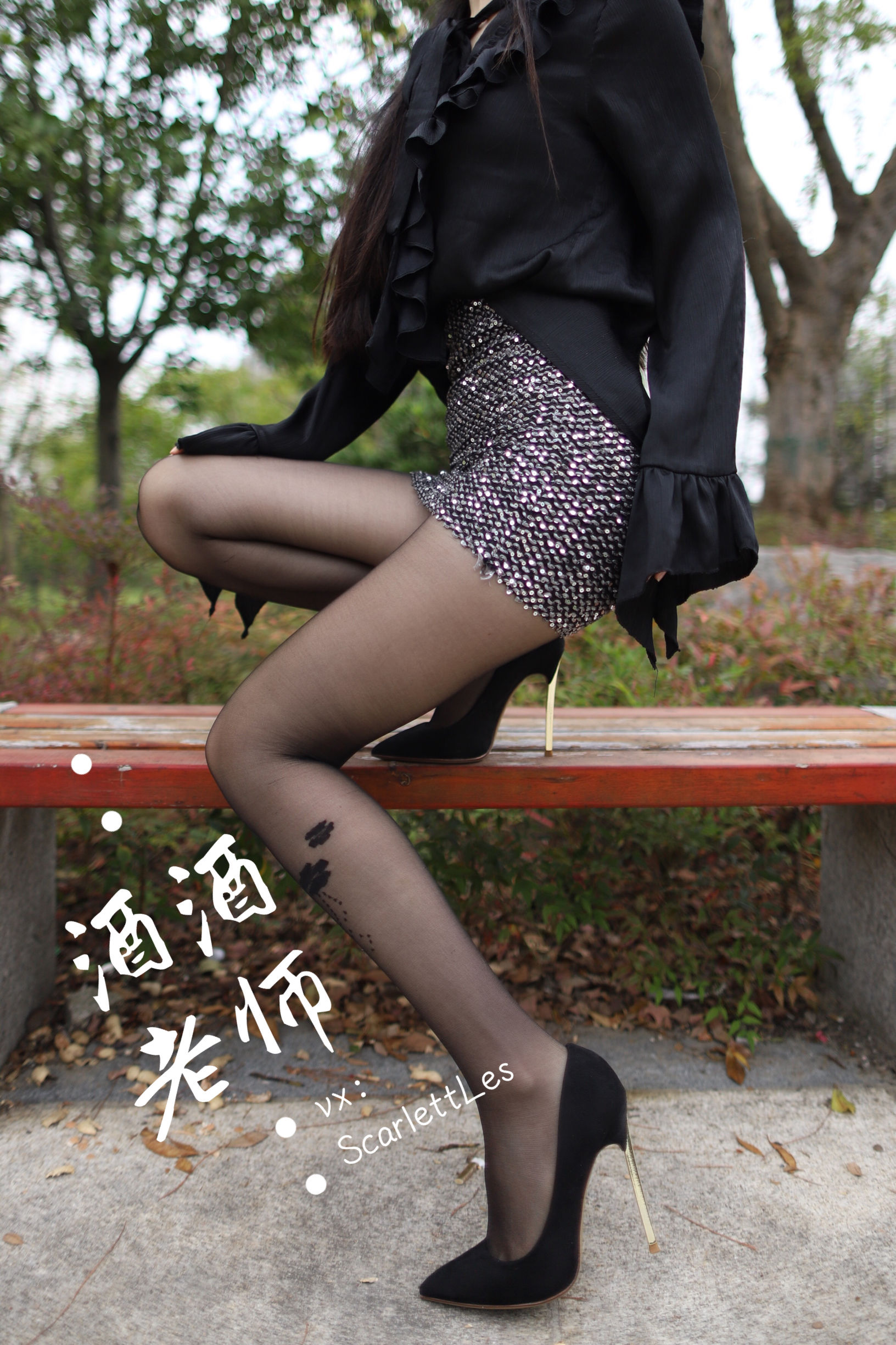 酒酒老师 - 上课前误穿黒丝-图33