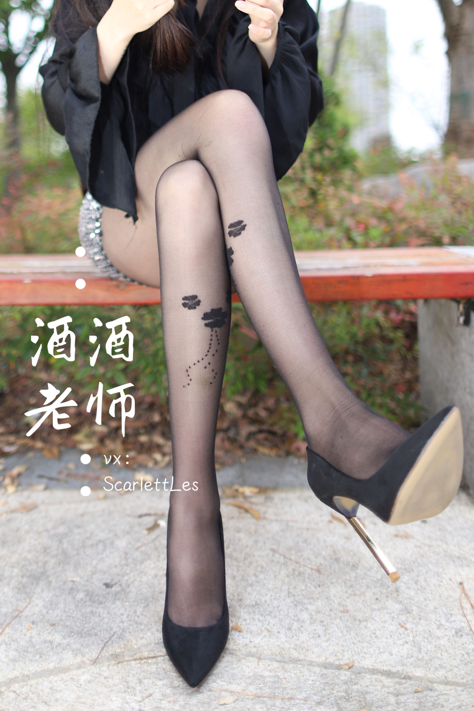 酒酒老师 - 上课前误穿黒丝-图39