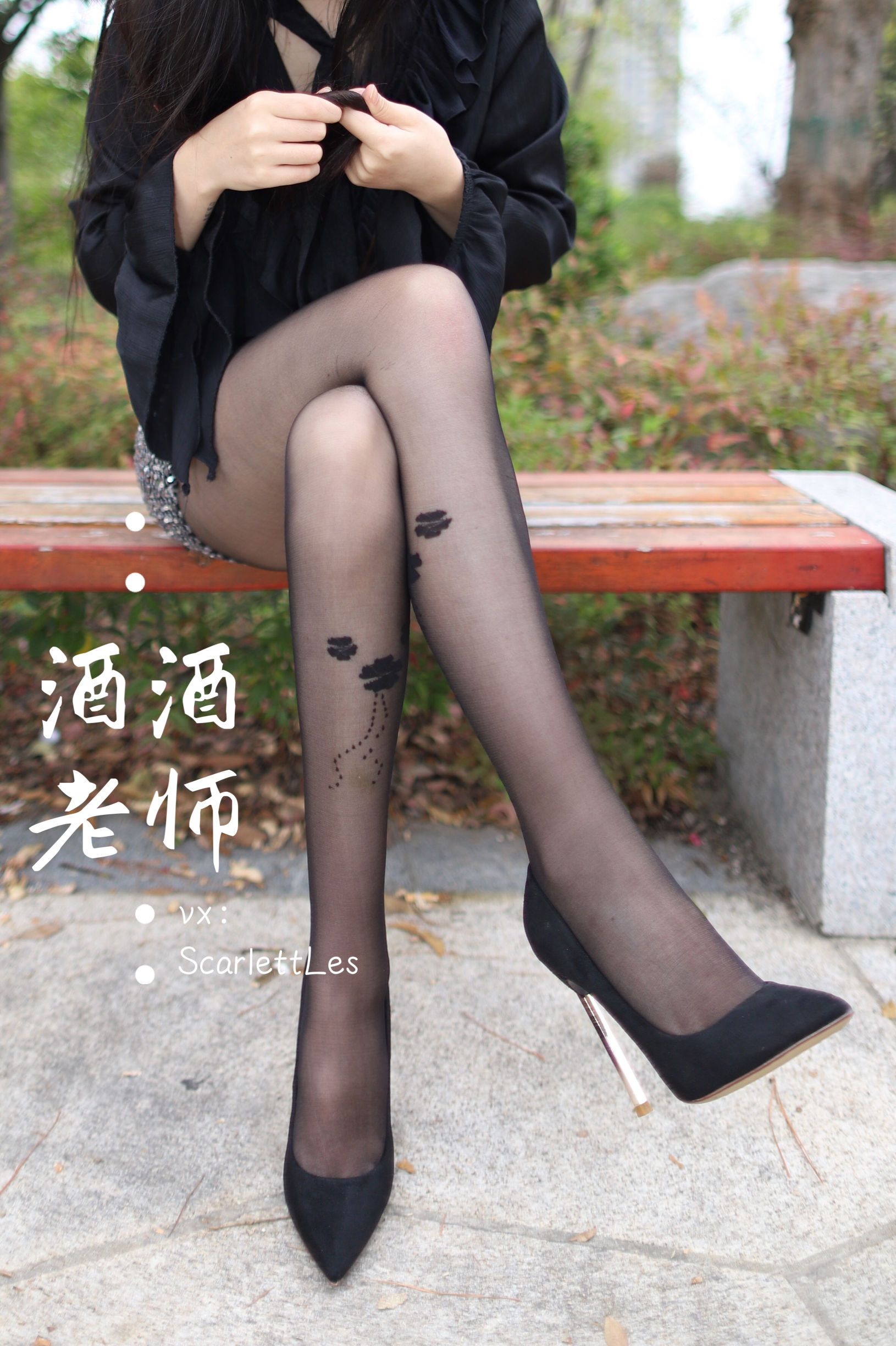 酒酒老师 - 上课前误穿黒丝-图41