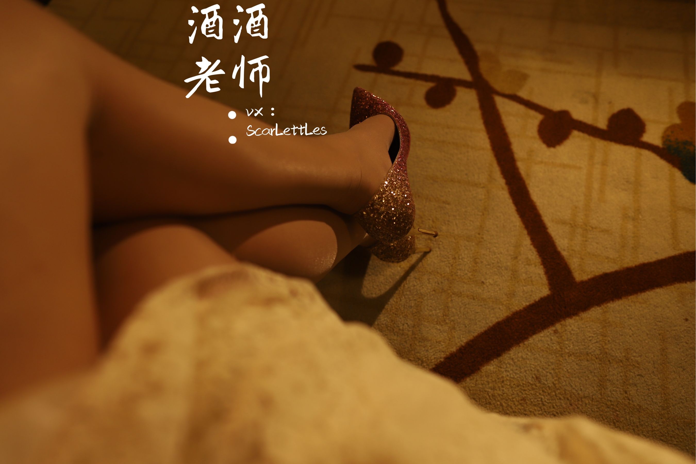 酒酒老师 - 旗袍裙下的银河丝-图32