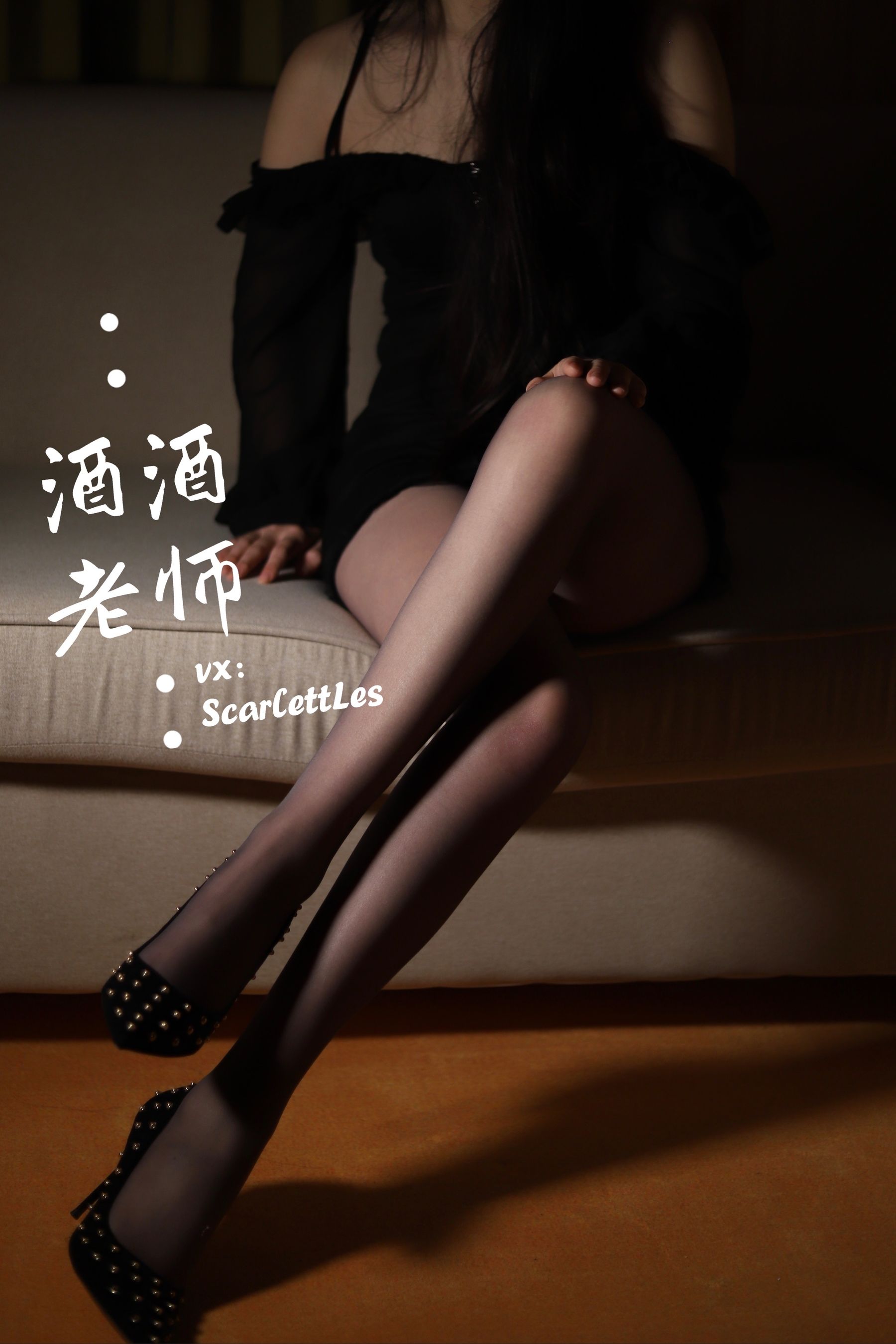 酒酒老师 - 紧身短裙S身形-图10