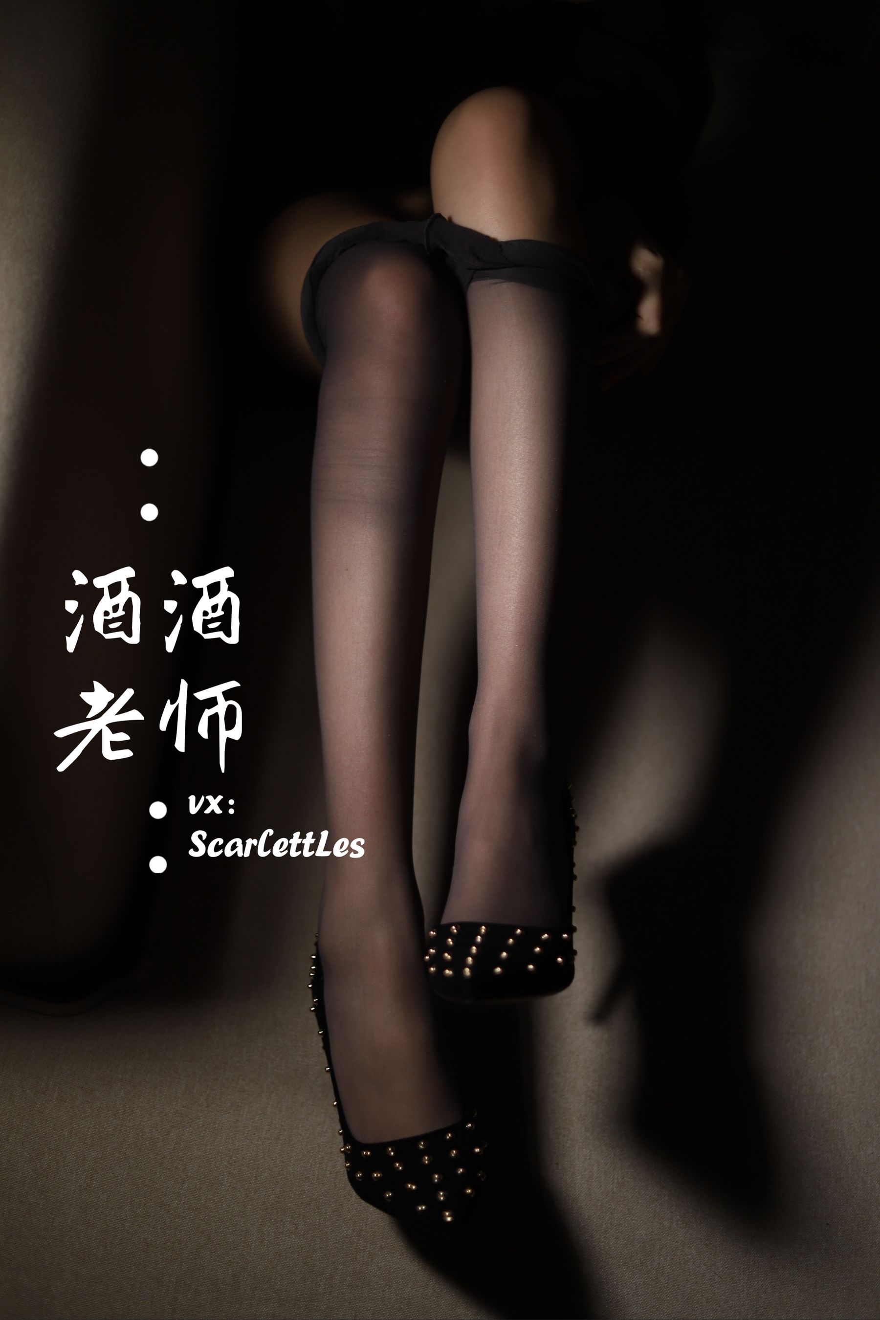 酒酒老师 - 紧身短裙S身形-图20