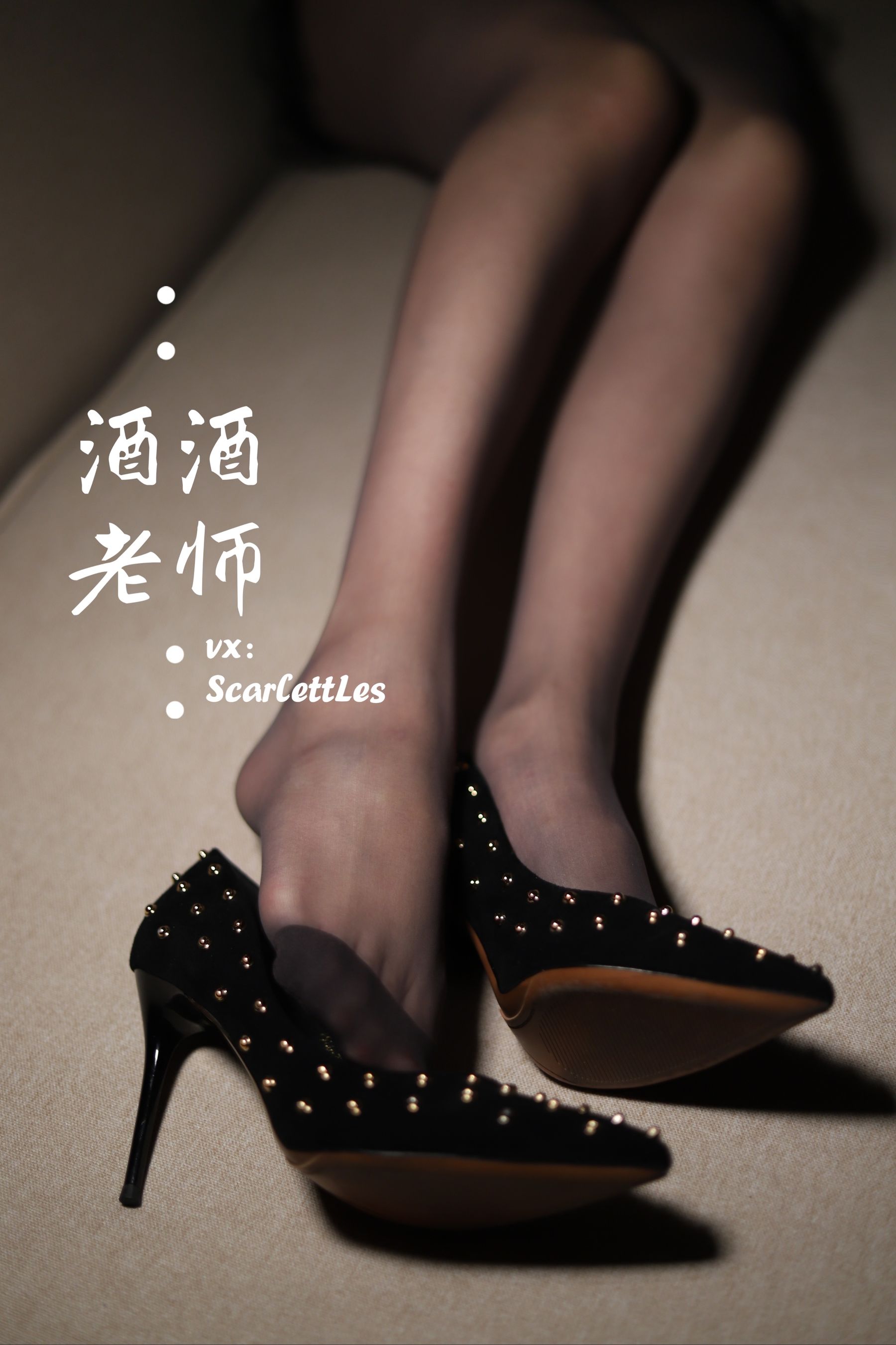 酒酒老师 - 紧身短裙S身形-图43