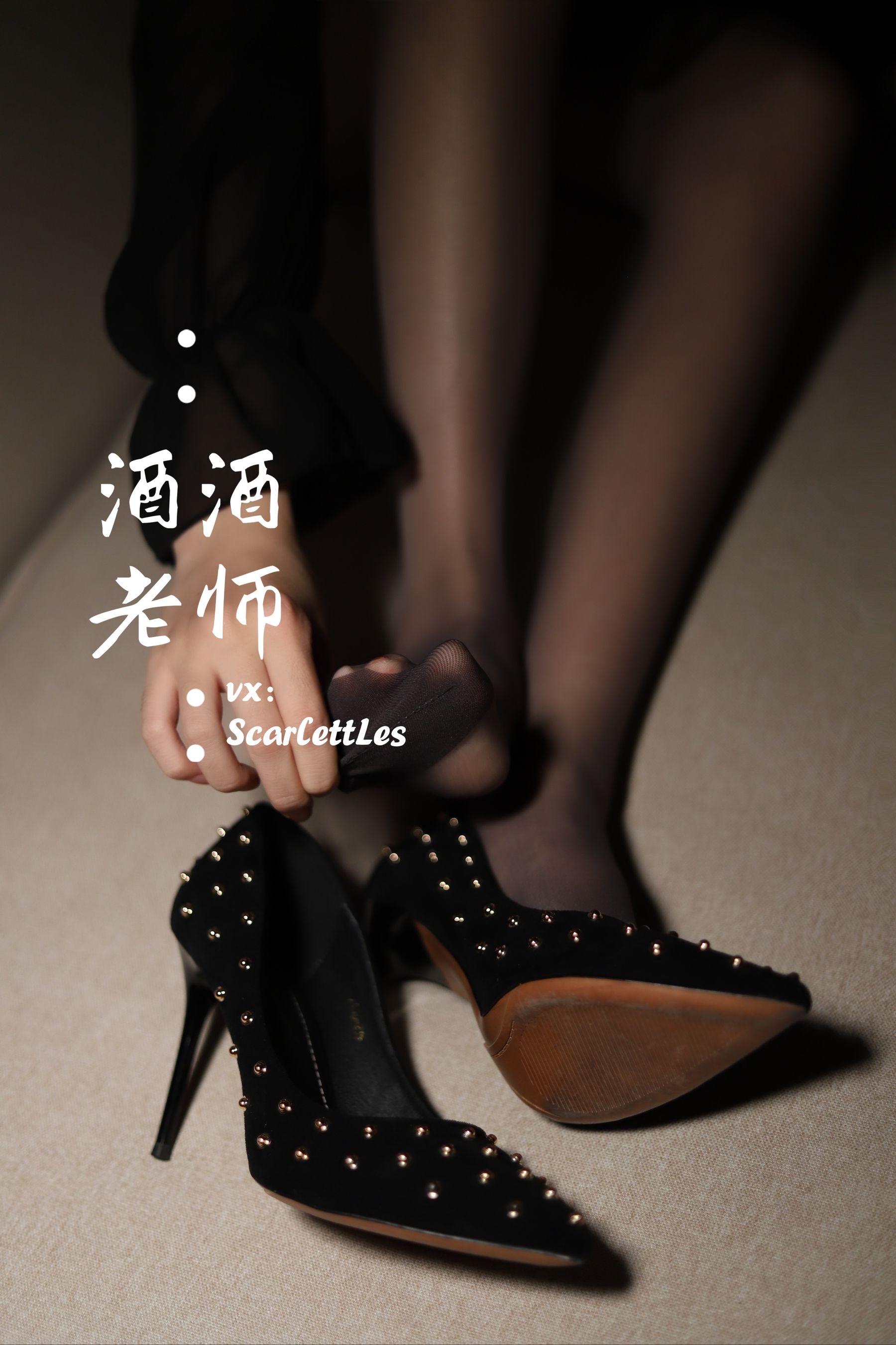 酒酒老师 - 紧身短裙S身形-图45