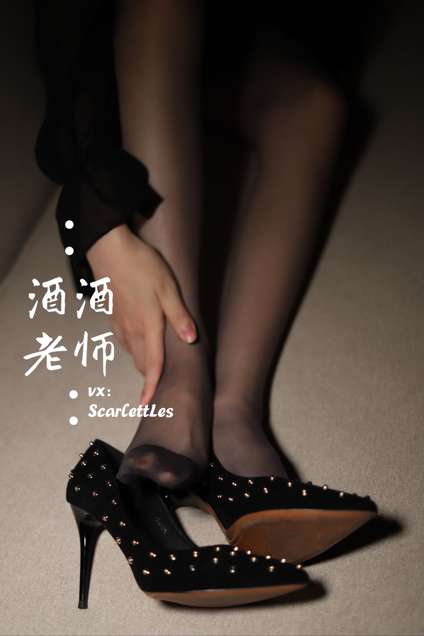 酒酒老师 - 紧身短裙S身形-图48
