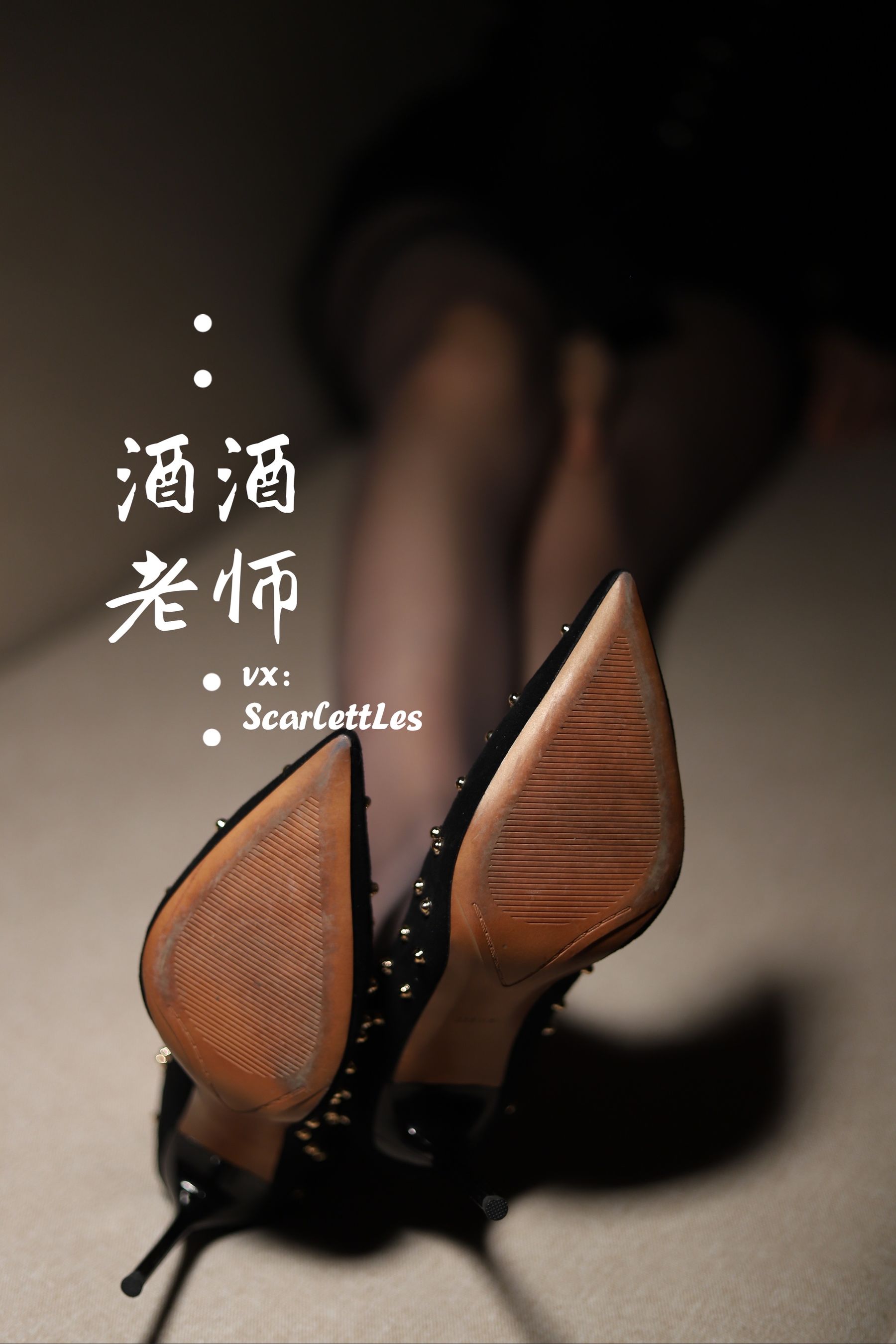 酒酒老师 - 紧身短裙S身形-图51