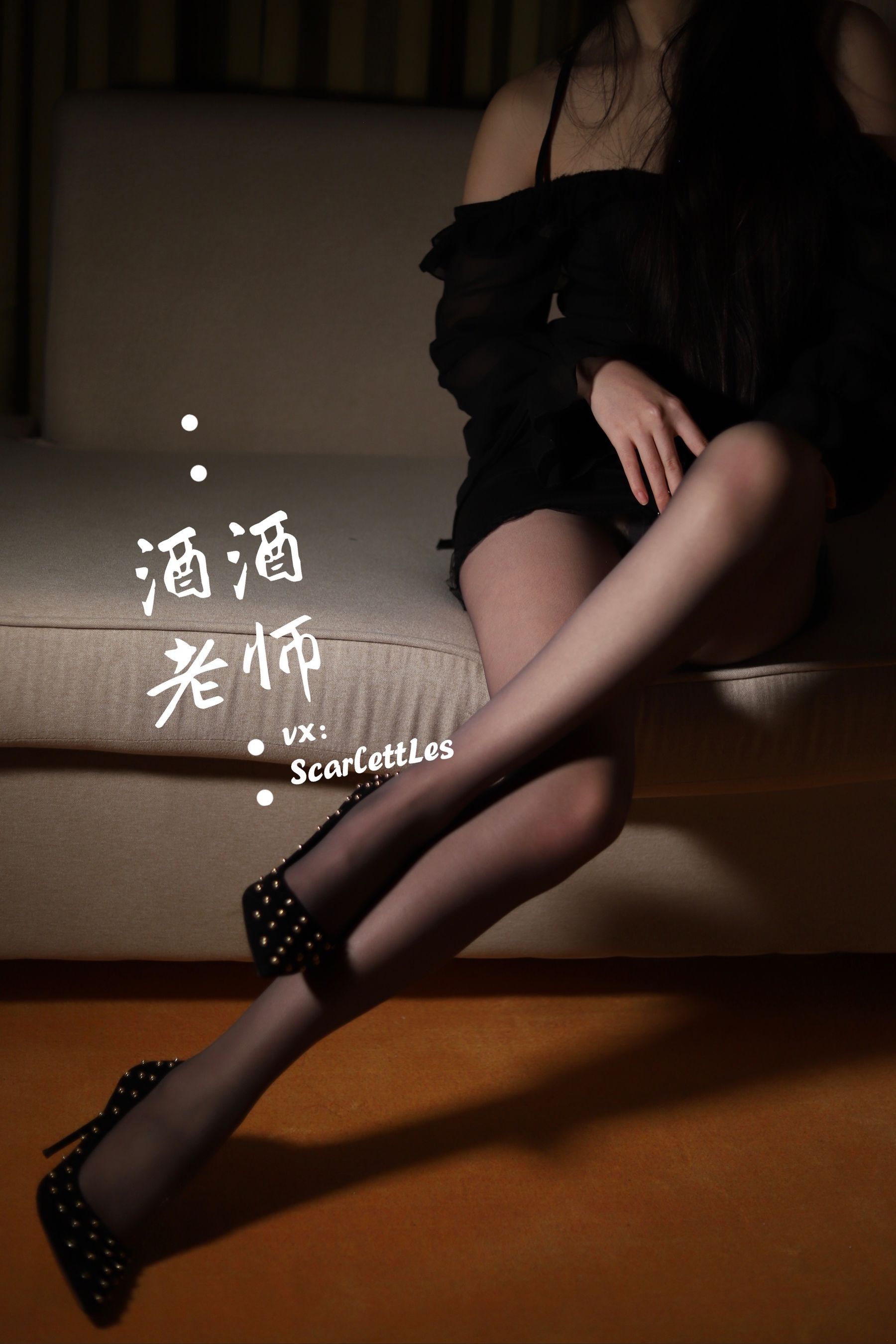 酒酒老师 - 紧身短裙S身形-图6