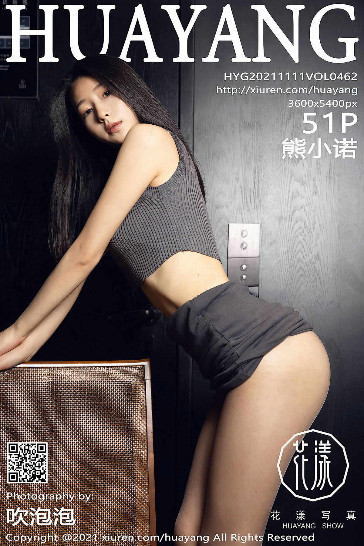 Vol.462 熊小诺-图0