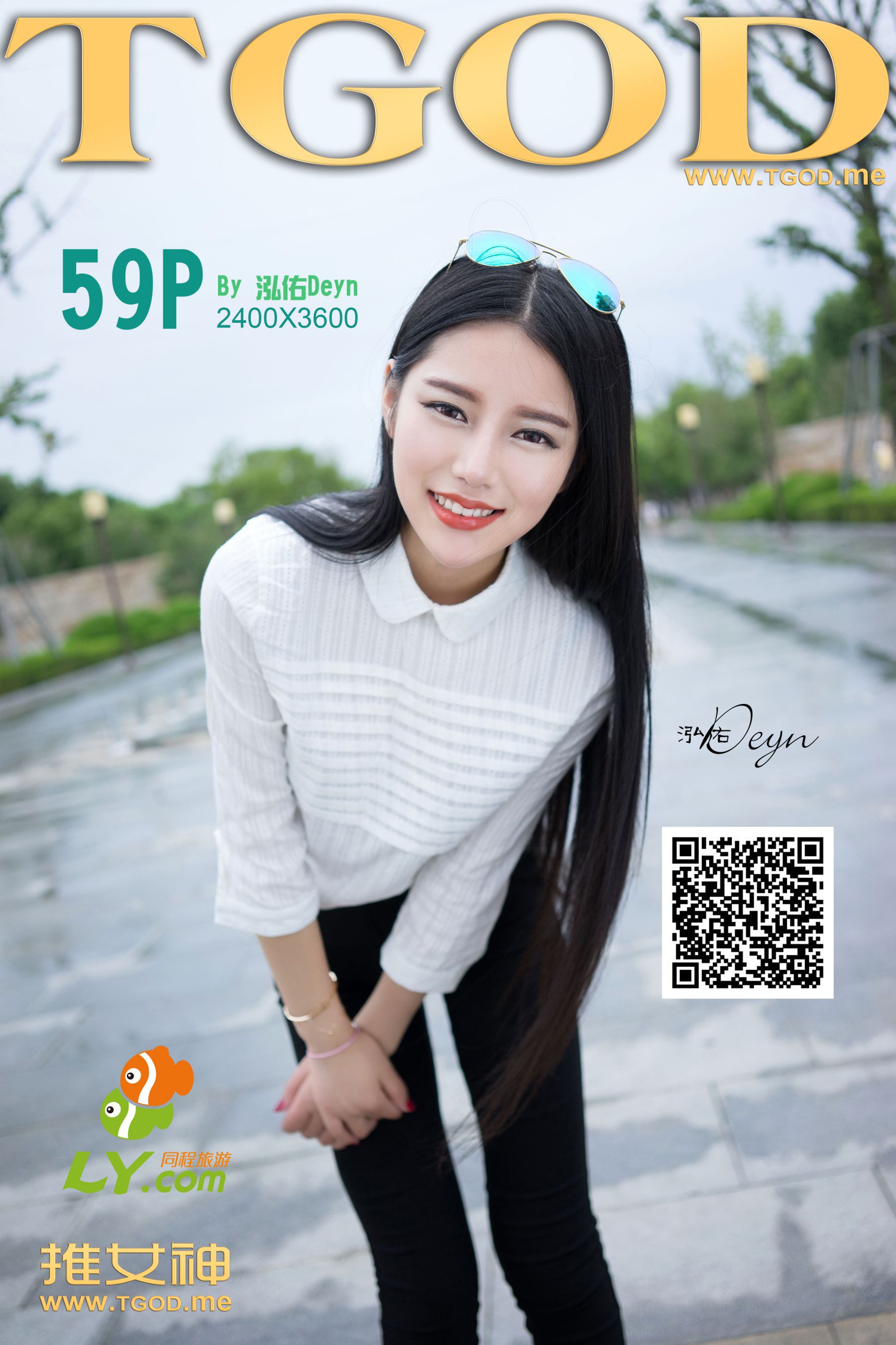 徐妍馨《女神去哪儿第6期》   写真集-图0