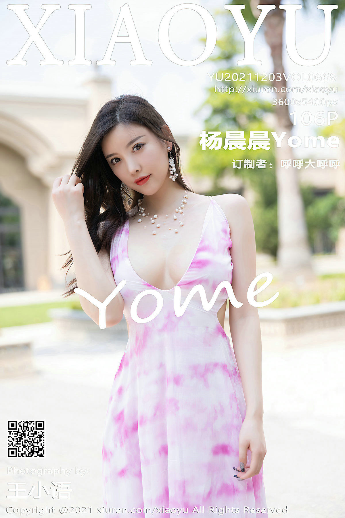 Vol.668 杨晨晨Yome-图0