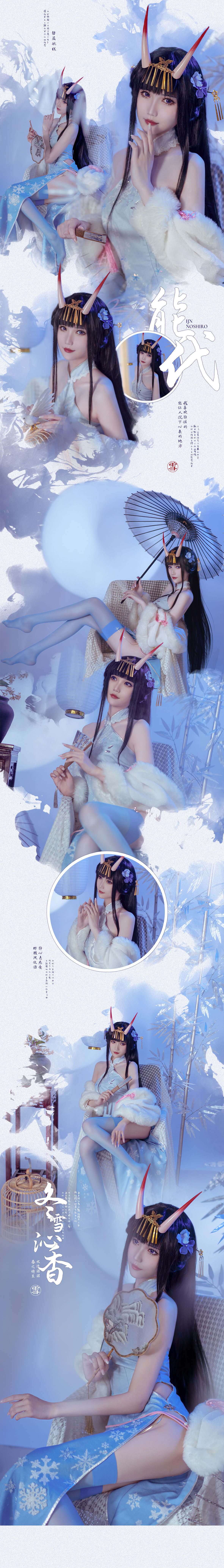 花兮_honoka - 能代 冬雪沁香-图11