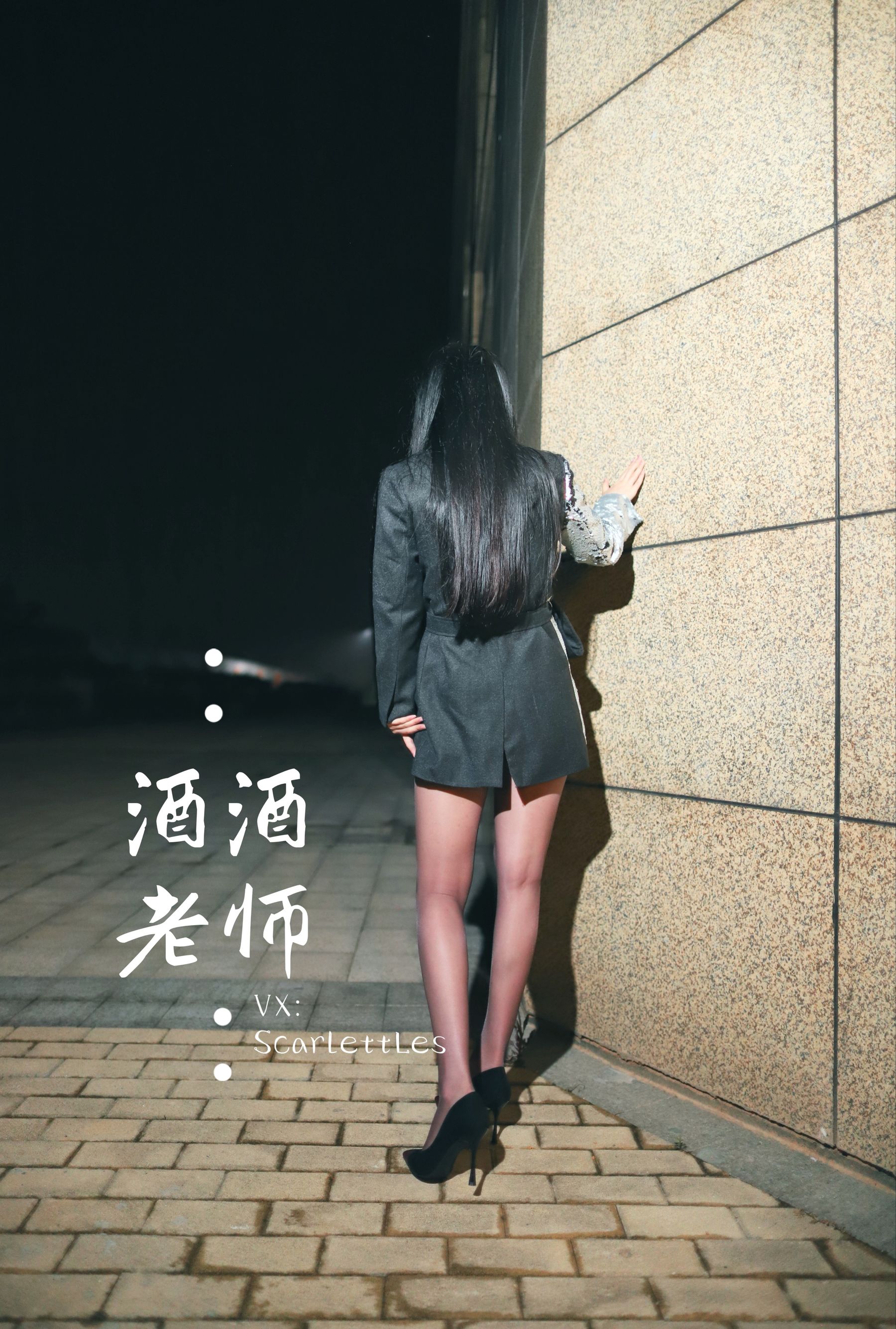 酒酒老师 - 司机先生，喜欢紫色丝吗？-图0
