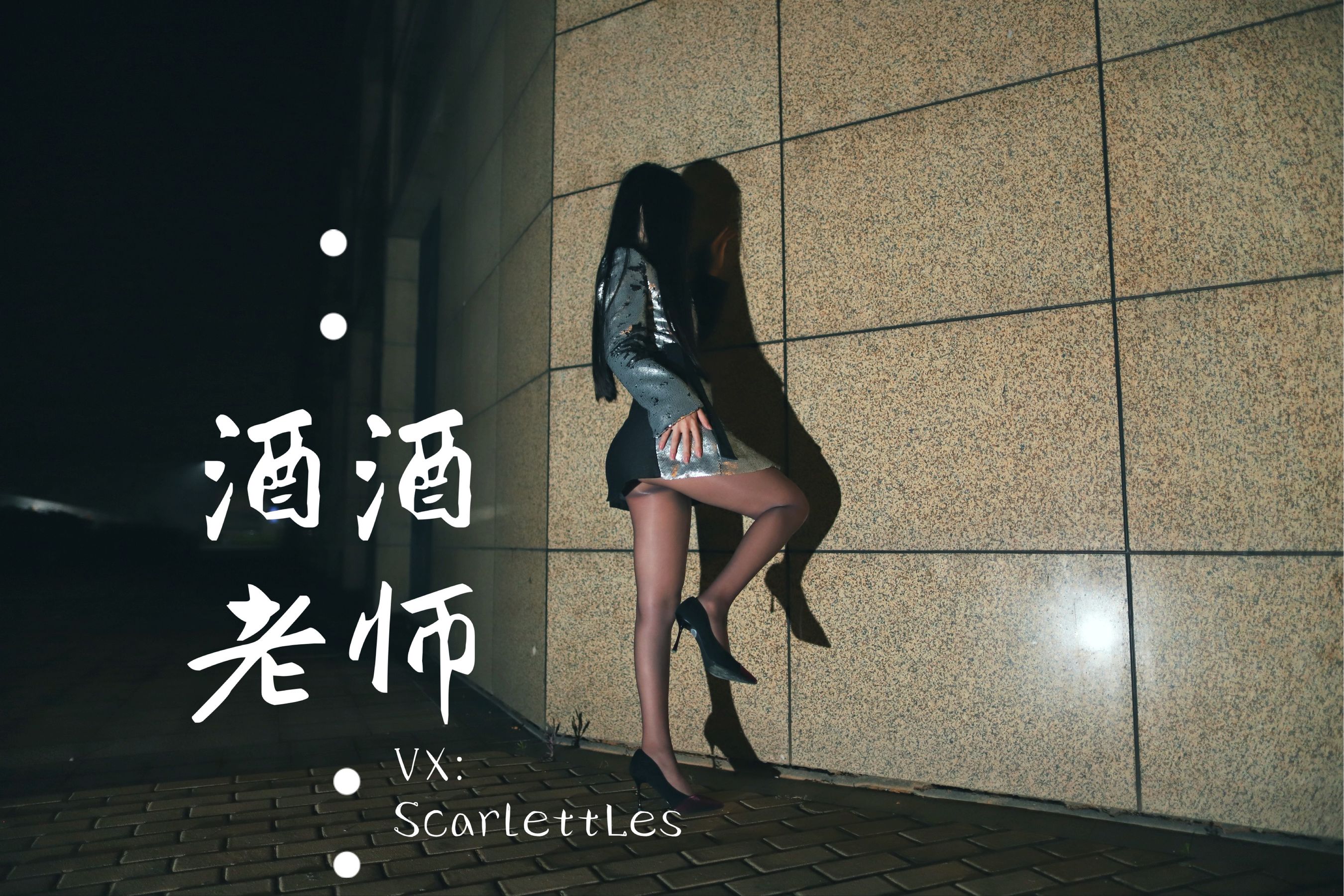 酒酒老师 - 司机先生，喜欢紫色丝吗？-图16