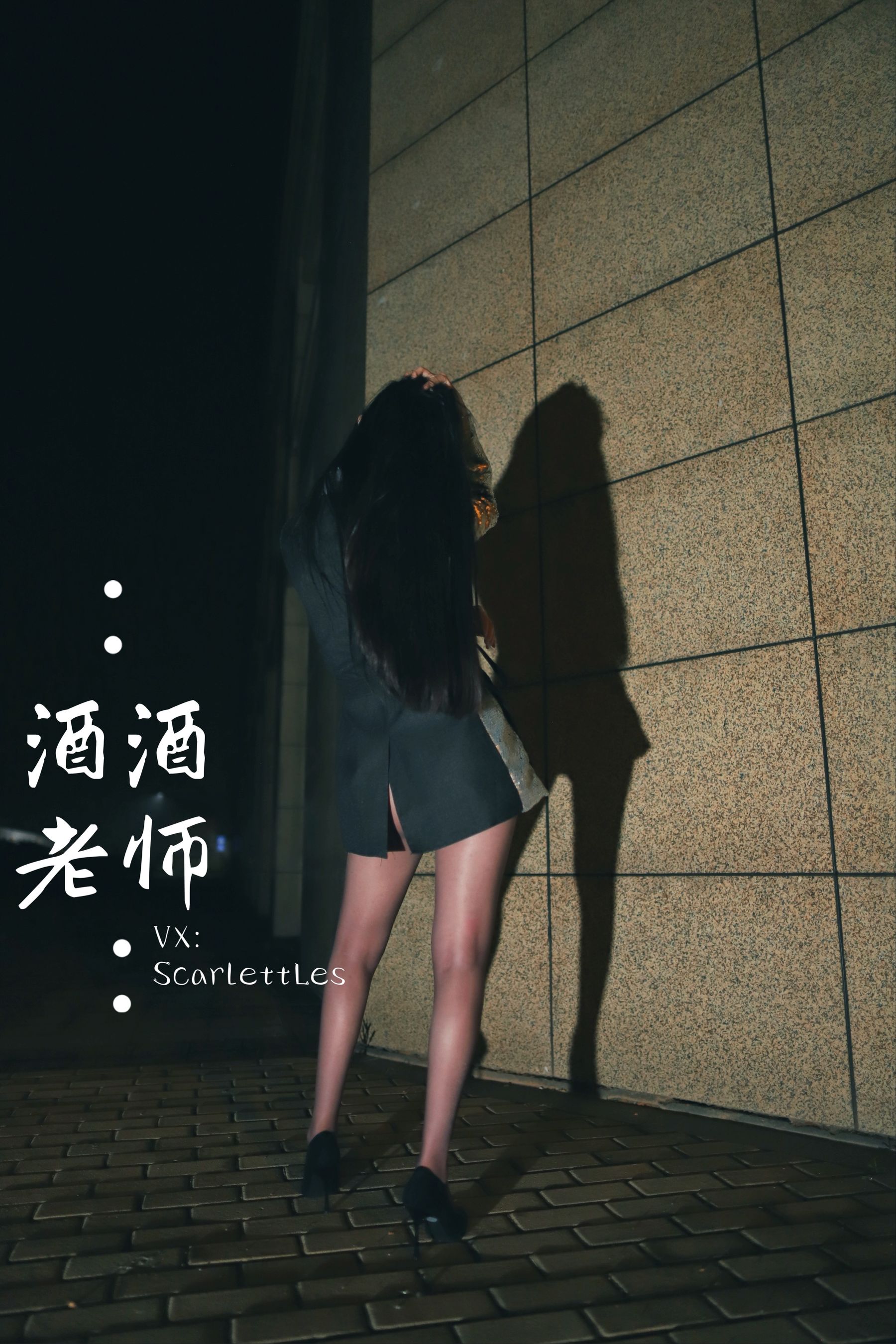 酒酒老师 - 司机先生，喜欢紫色丝吗？-图17