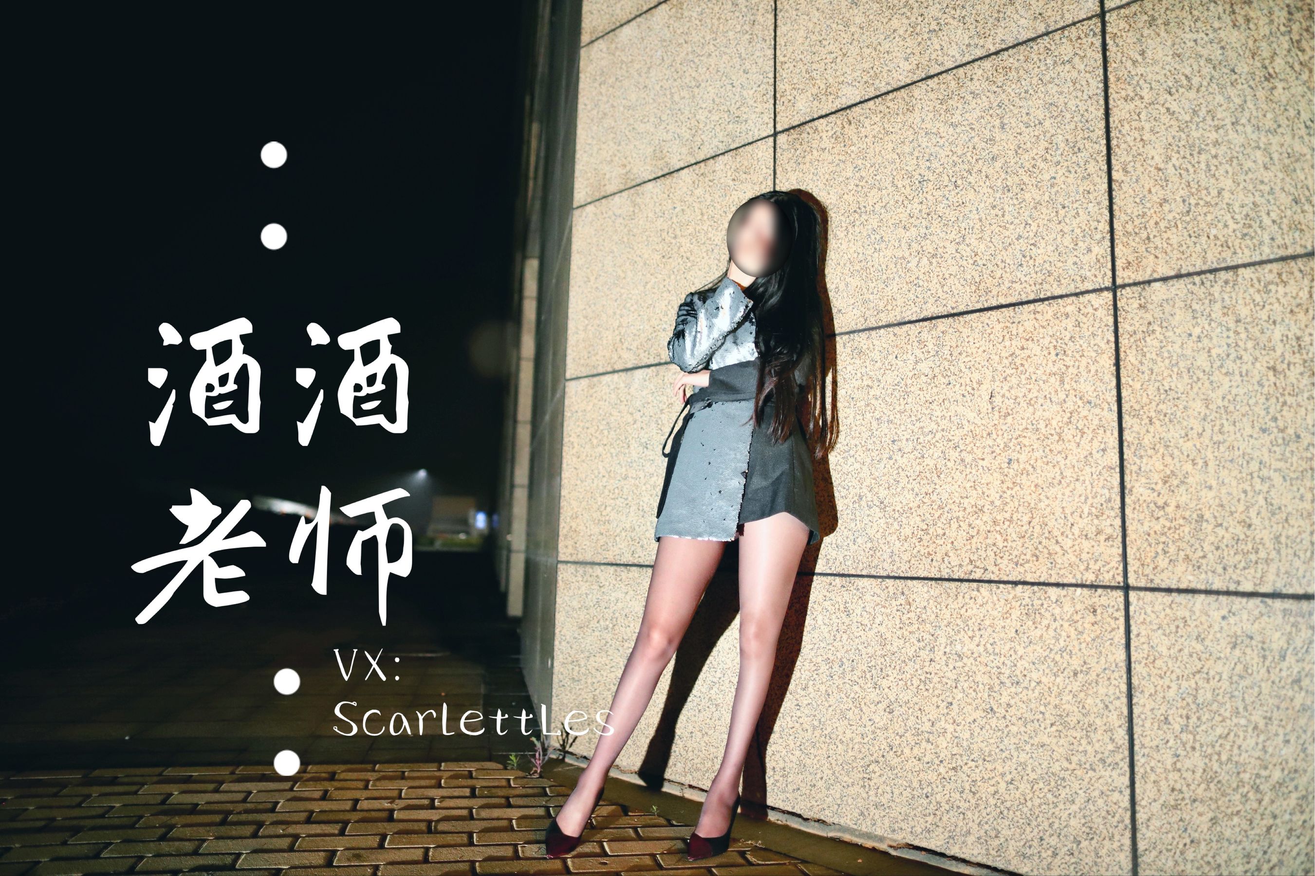 酒酒老师 - 司机先生，喜欢紫色丝吗？-图22