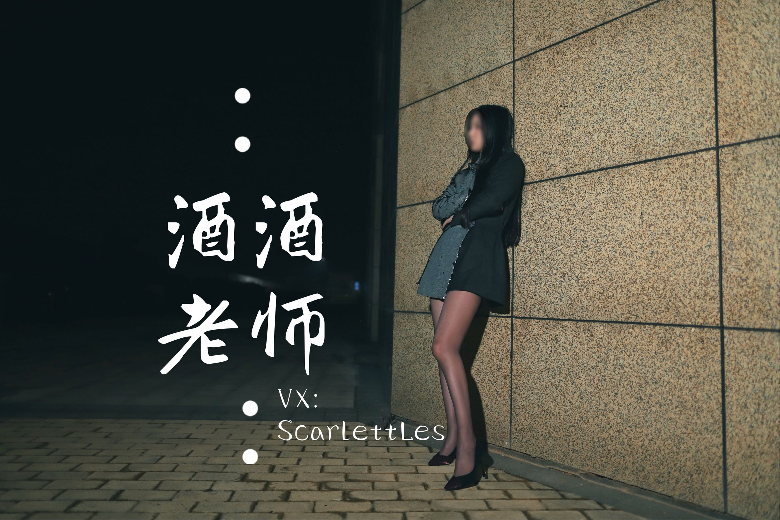 酒酒老师 - 司机先生，喜欢紫色丝吗？-图25