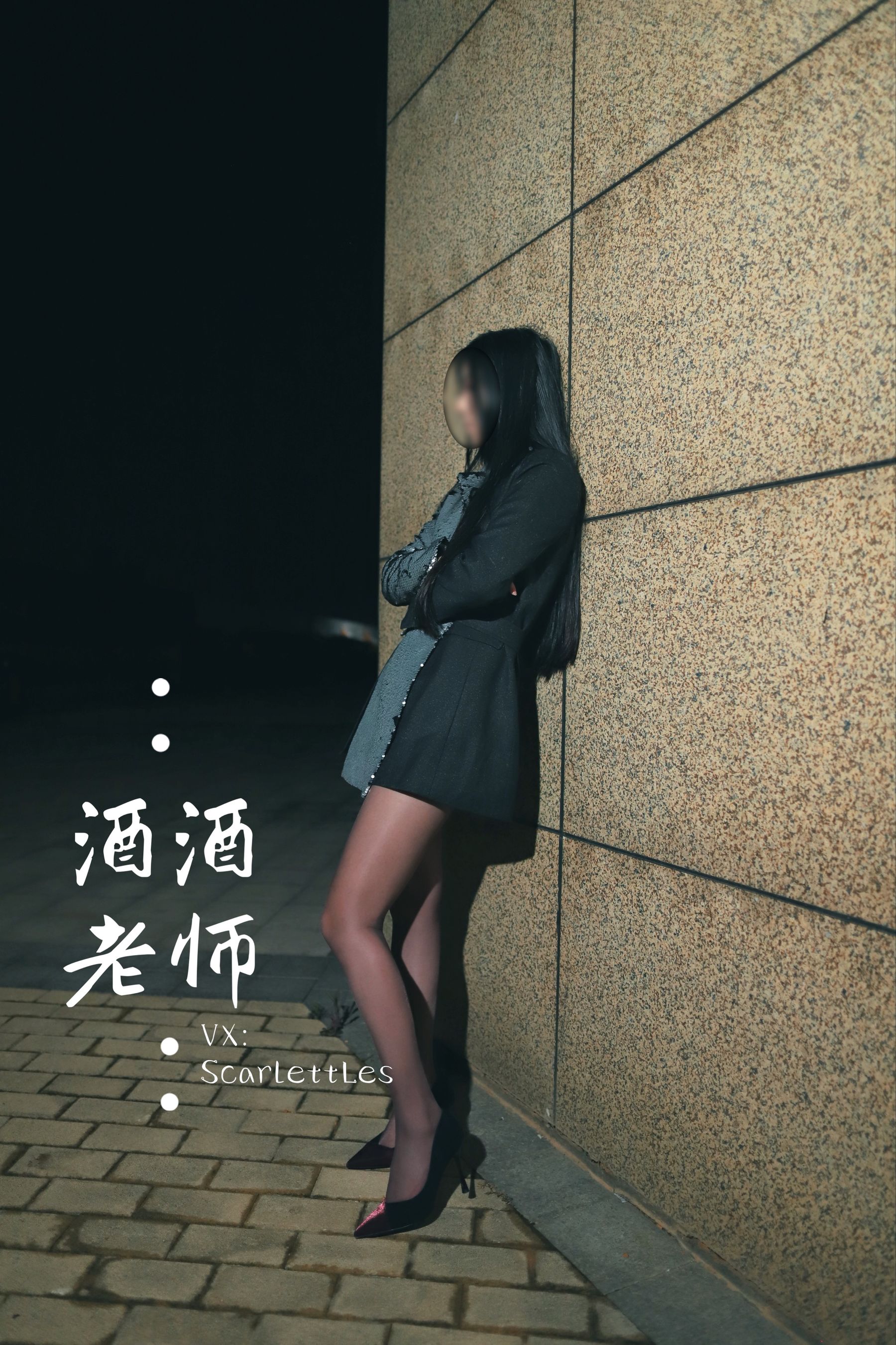 酒酒老师 - 司机先生，喜欢紫色丝吗？-图27