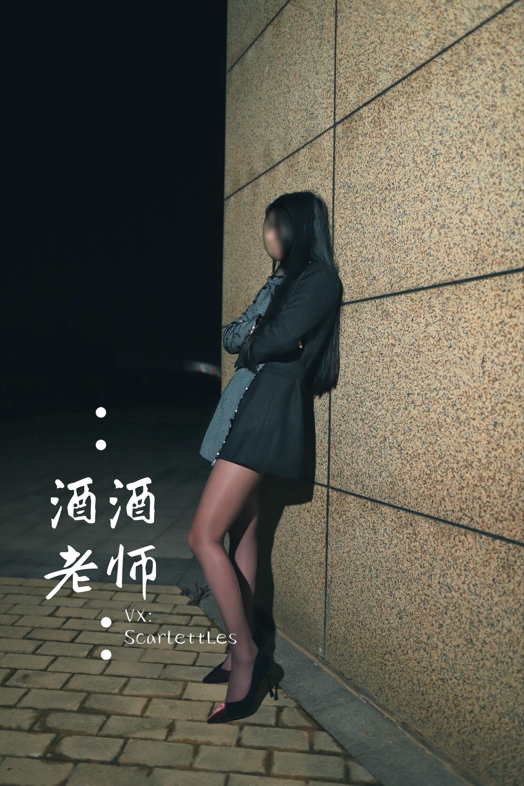 酒酒老师 - 司机先生，喜欢紫色丝吗？-图28