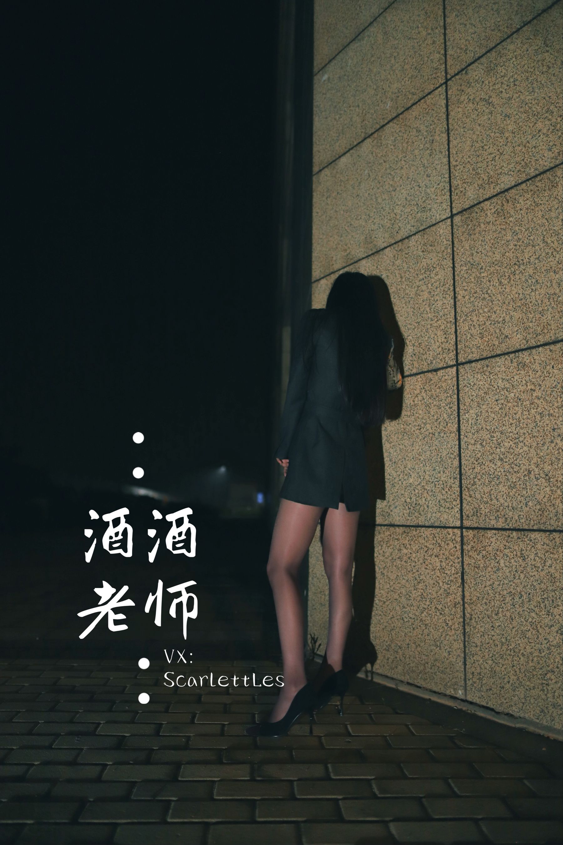 酒酒老师 - 司机先生，喜欢紫色丝吗？-图2