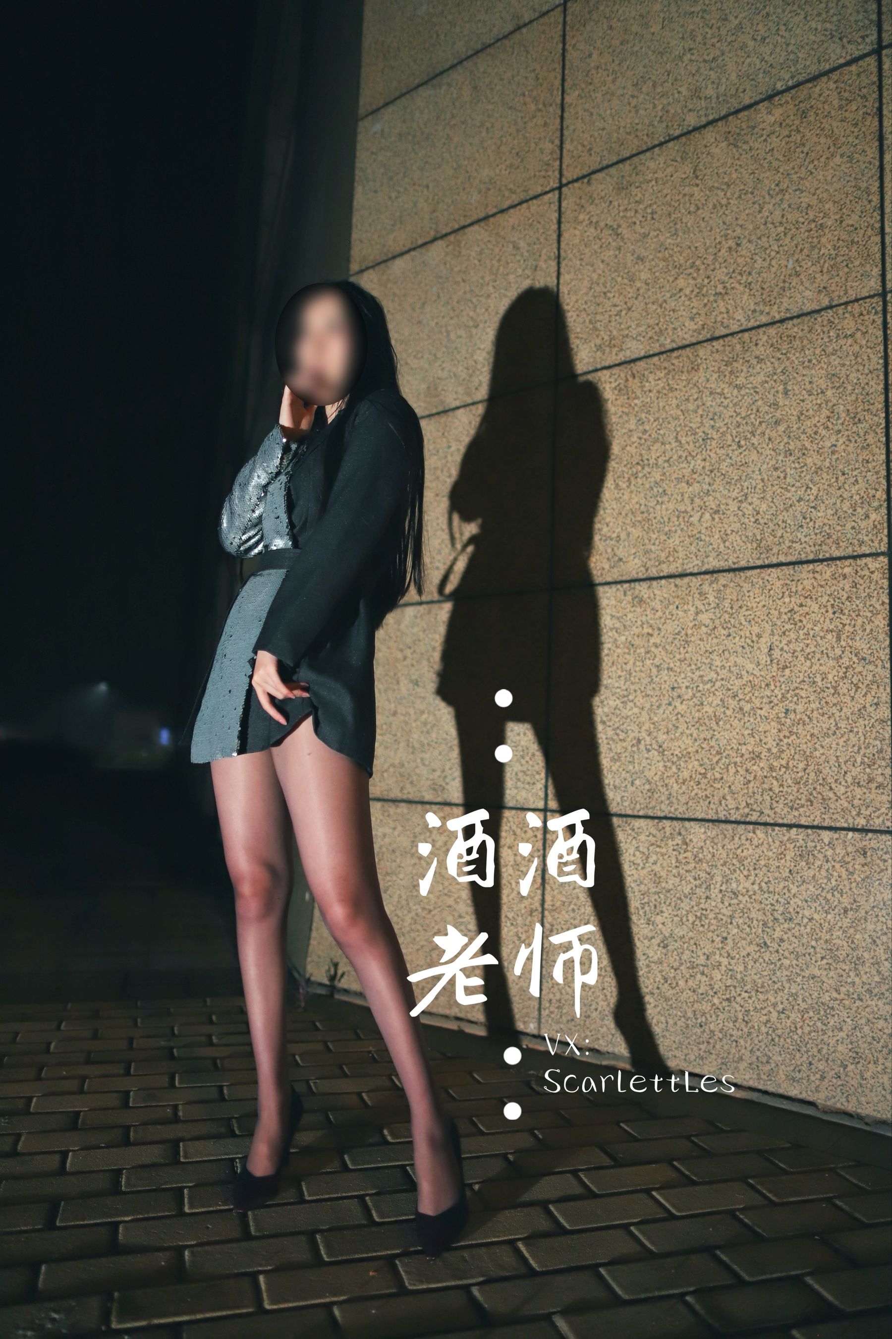 酒酒老师 - 司机先生，喜欢紫色丝吗？-图29