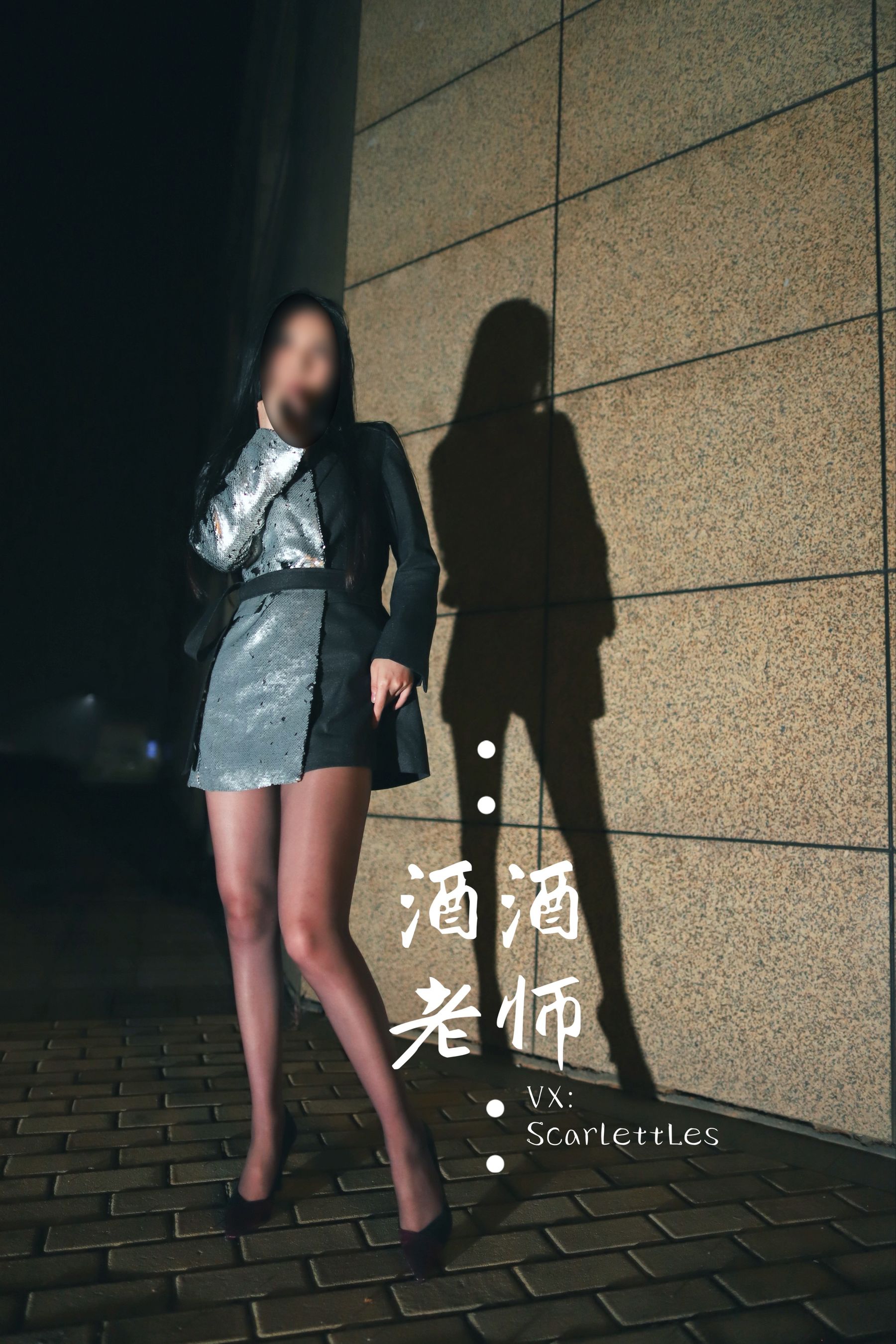 酒酒老师 - 司机先生，喜欢紫色丝吗？-图30