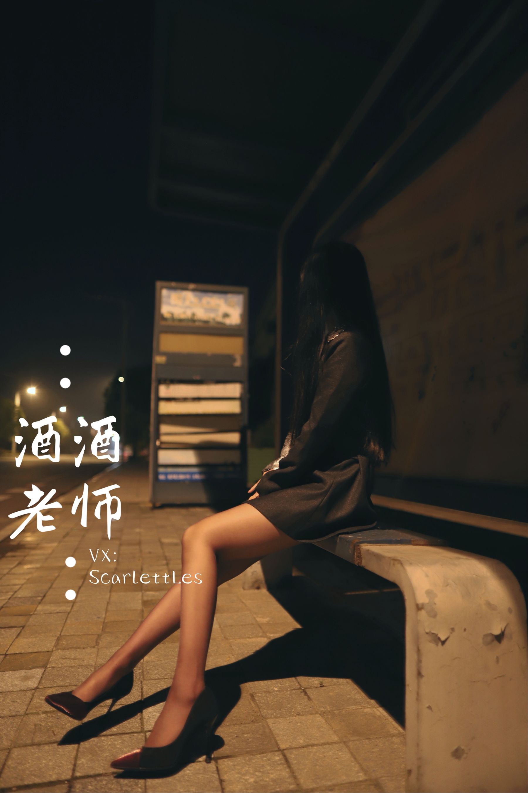 酒酒老师 - 司机先生，喜欢紫色丝吗？-图34