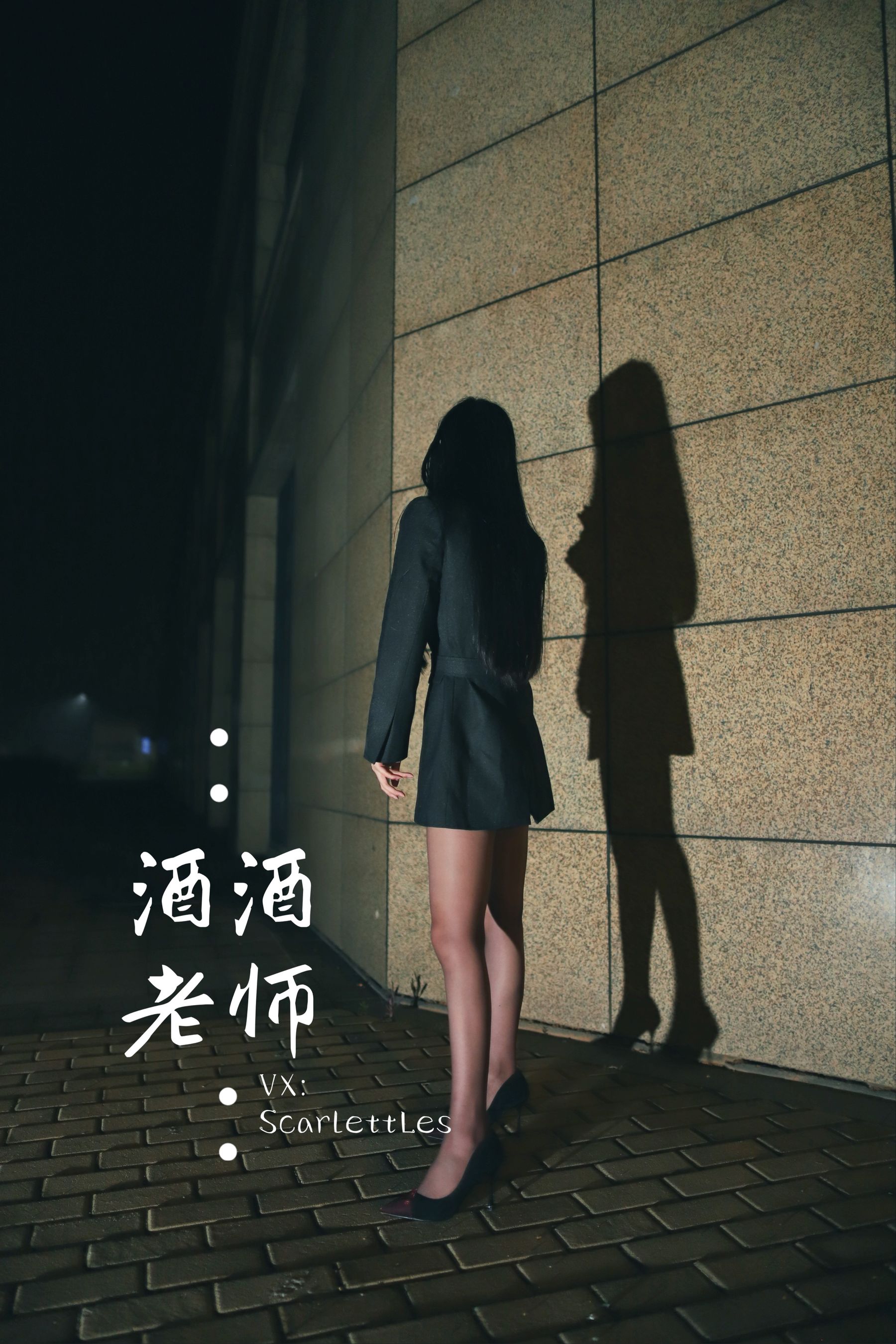 酒酒老师 - 司机先生，喜欢紫色丝吗？-图3