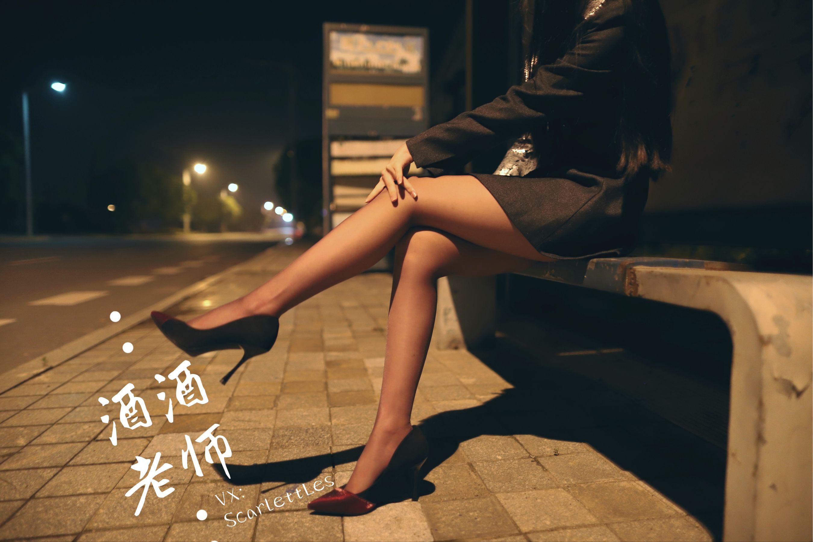 酒酒老师 - 司机先生，喜欢紫色丝吗？-图42
