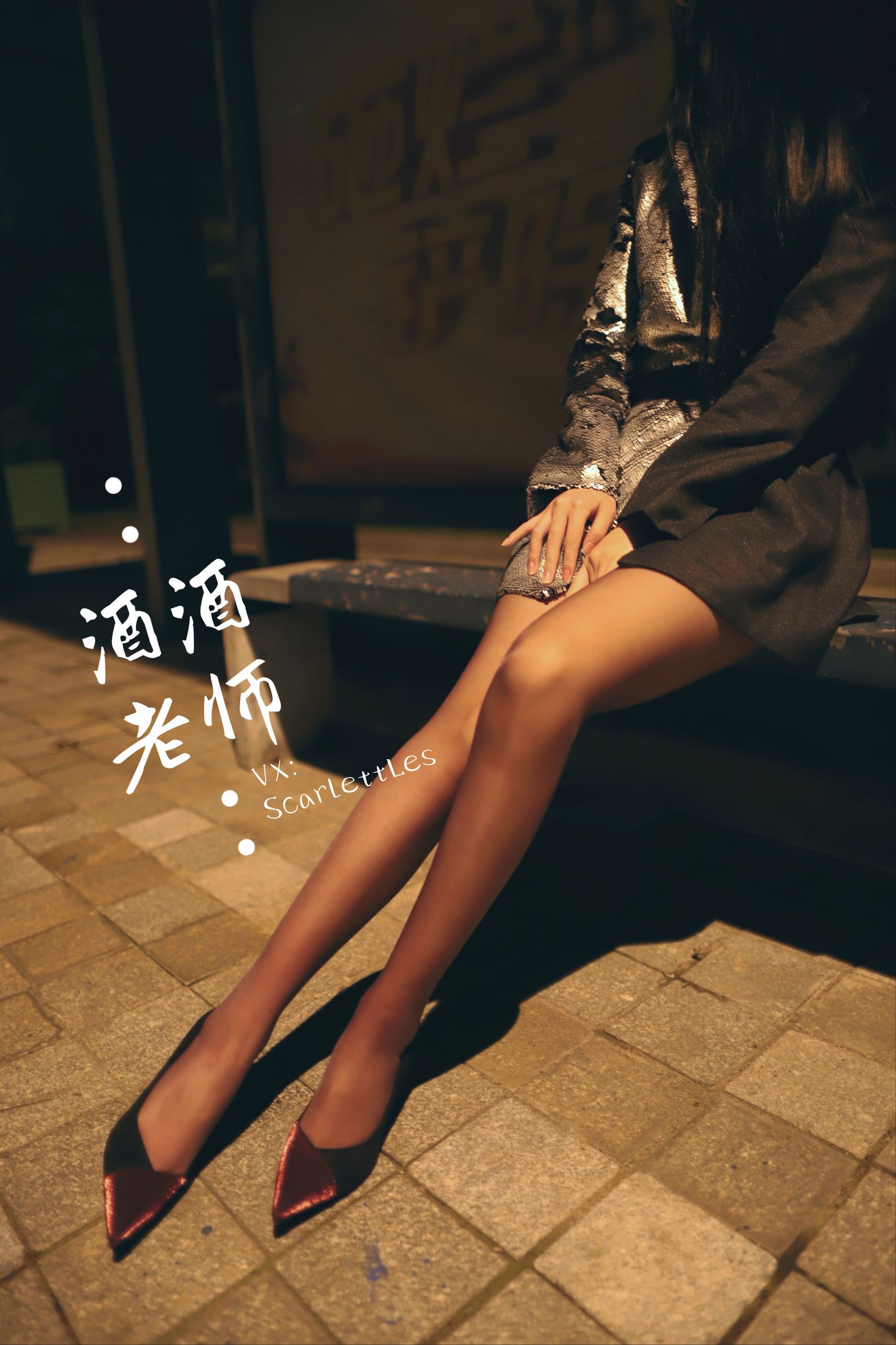 酒酒老师 - 司机先生，喜欢紫色丝吗？-图46