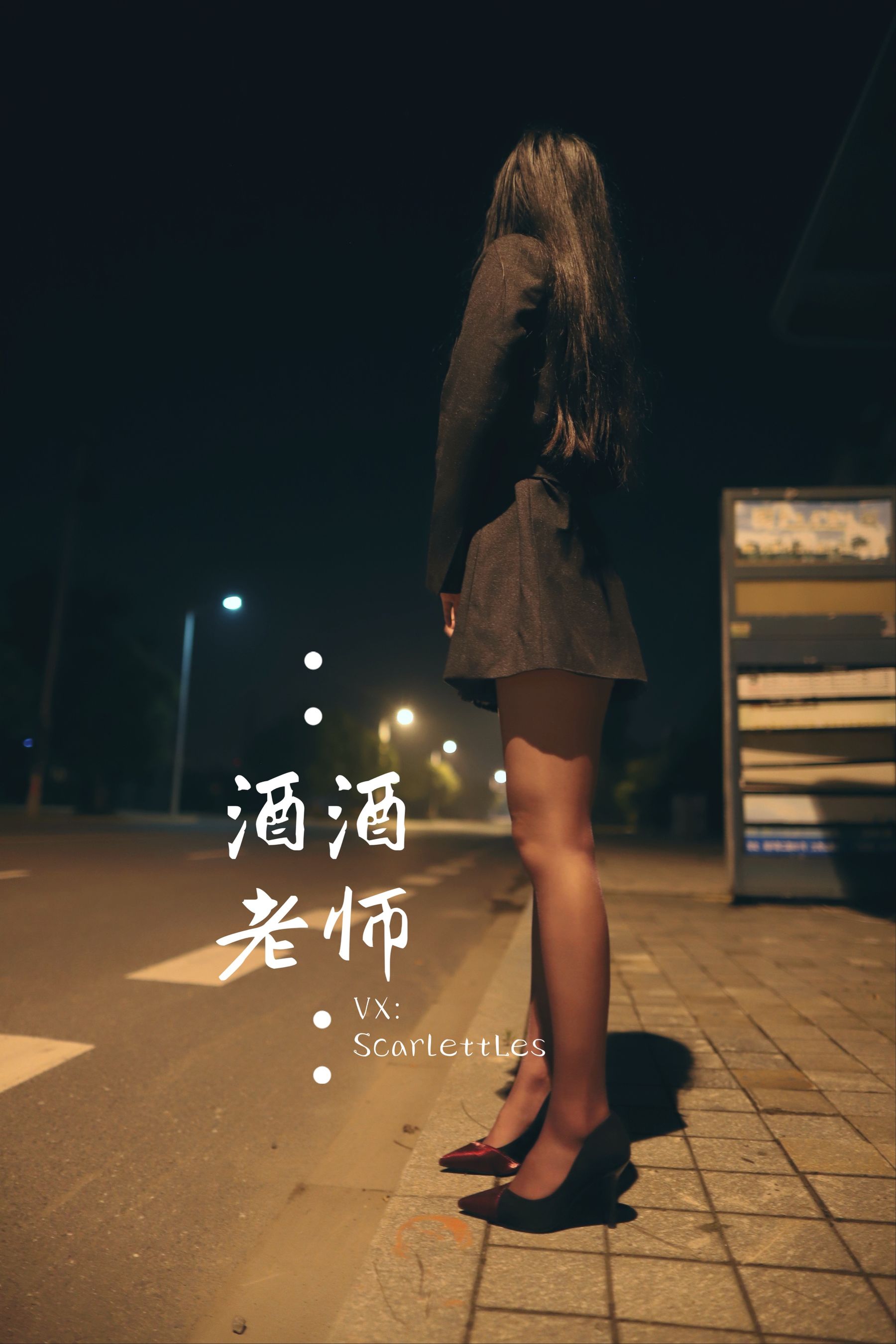 酒酒老师 - 司机先生，喜欢紫色丝吗？-图49
