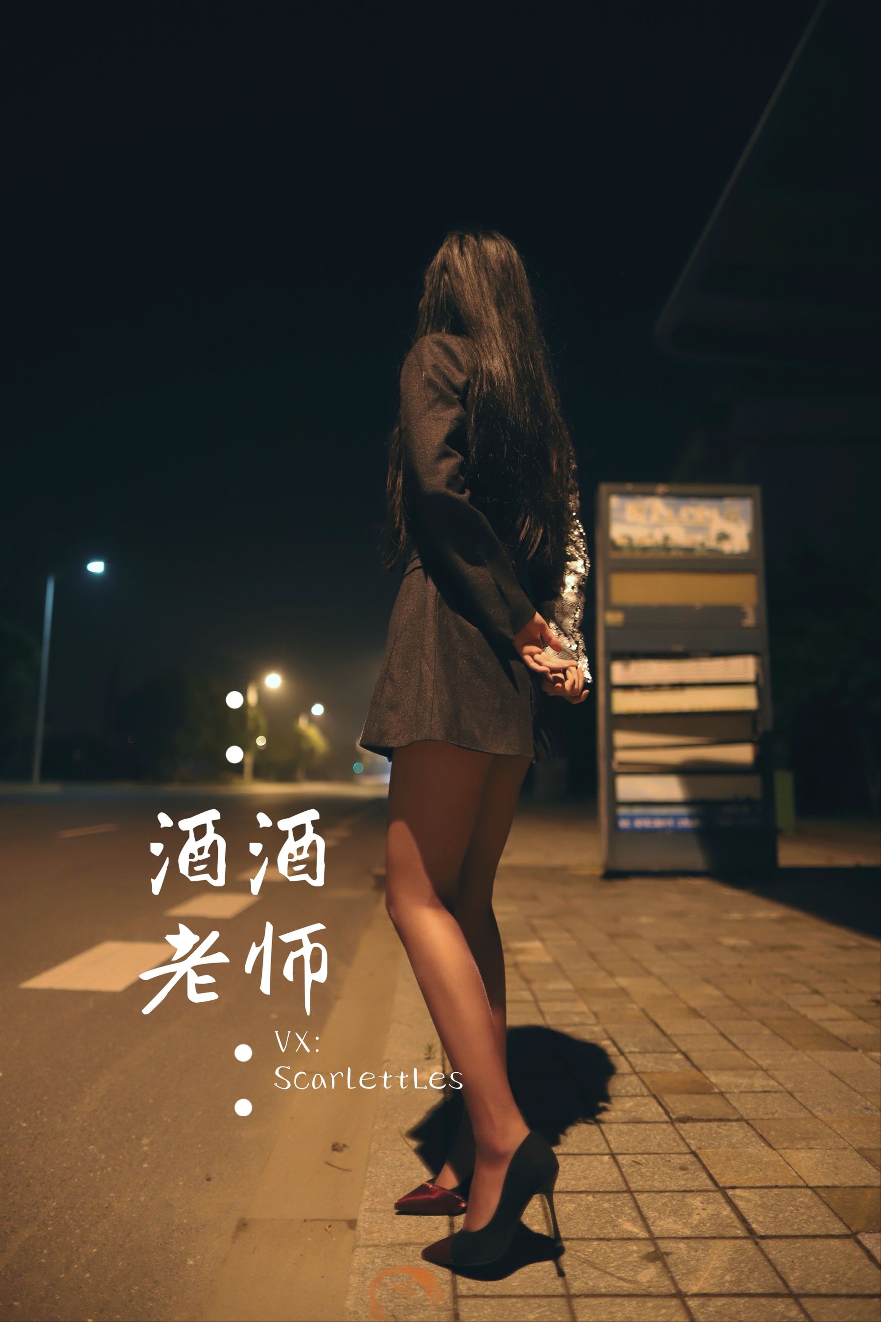 酒酒老师 - 司机先生，喜欢紫色丝吗？-图50
