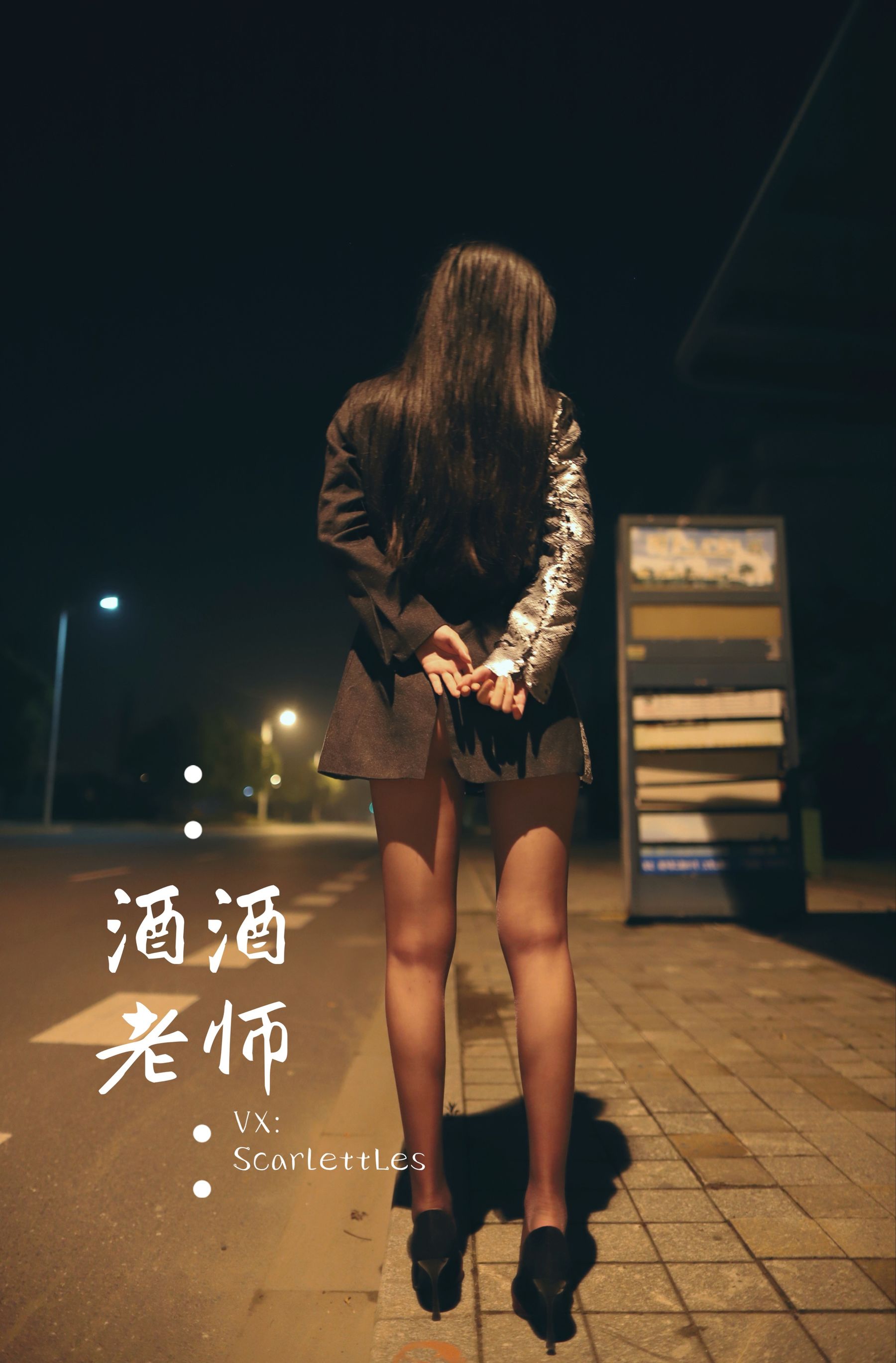 酒酒老师 - 司机先生，喜欢紫色丝吗？-图51