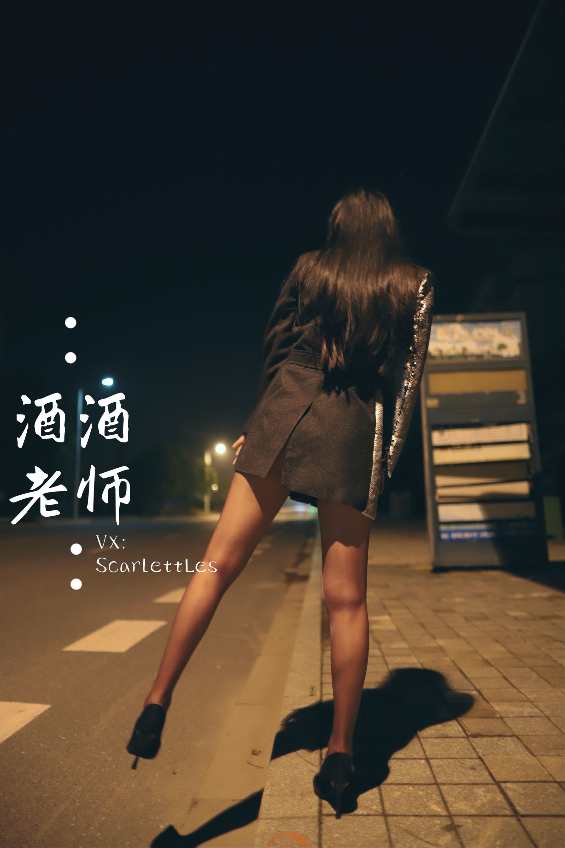 酒酒老师 - 司机先生，喜欢紫色丝吗？-图52