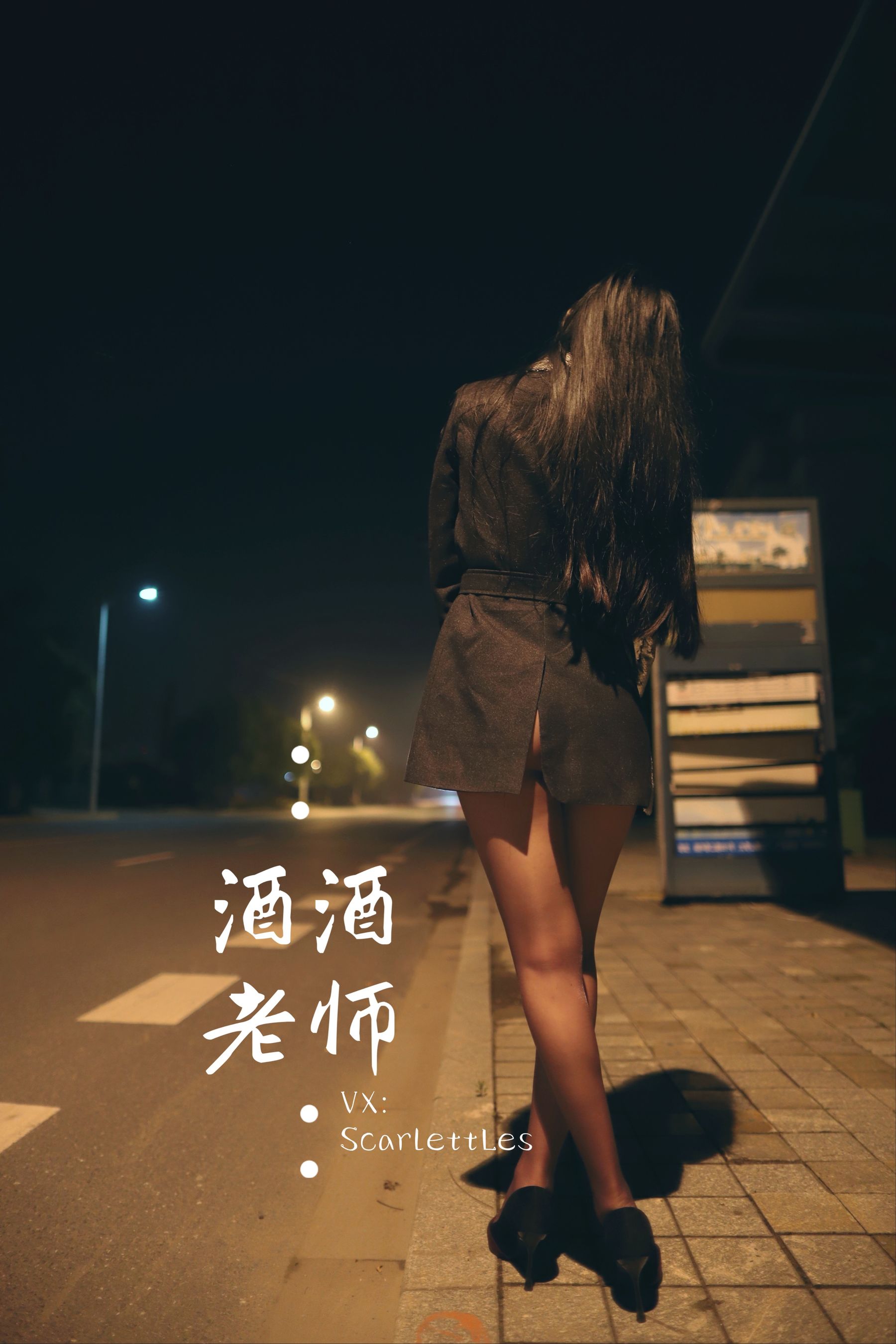 酒酒老师 - 司机先生，喜欢紫色丝吗？-图53