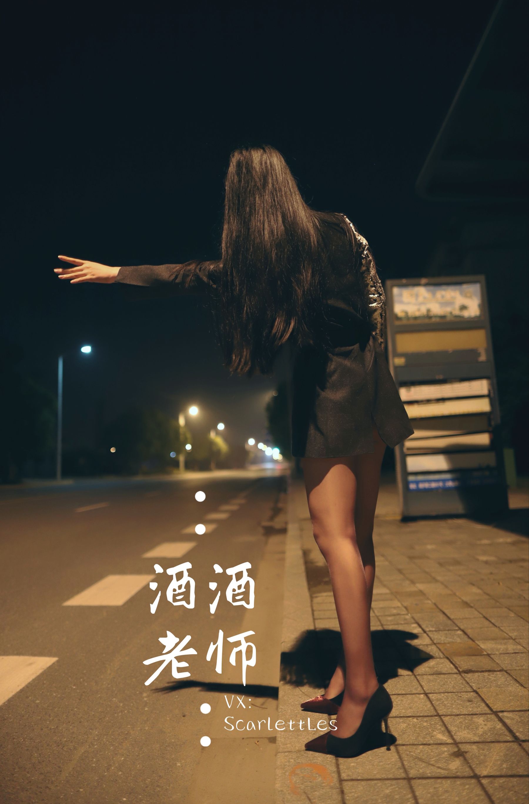 酒酒老师 - 司机先生，喜欢紫色丝吗？-图55