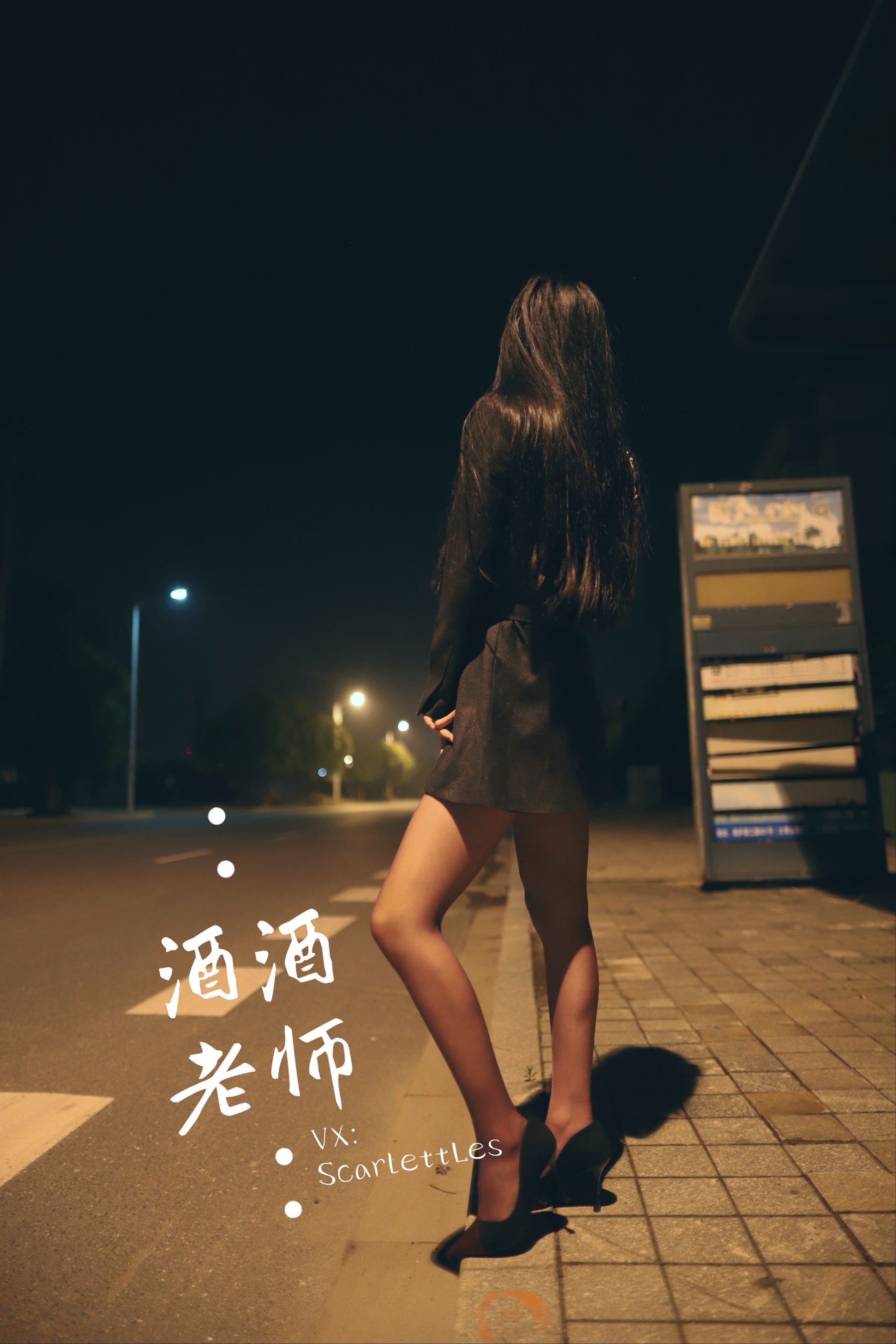 酒酒老师 - 司机先生，喜欢紫色丝吗？-图56