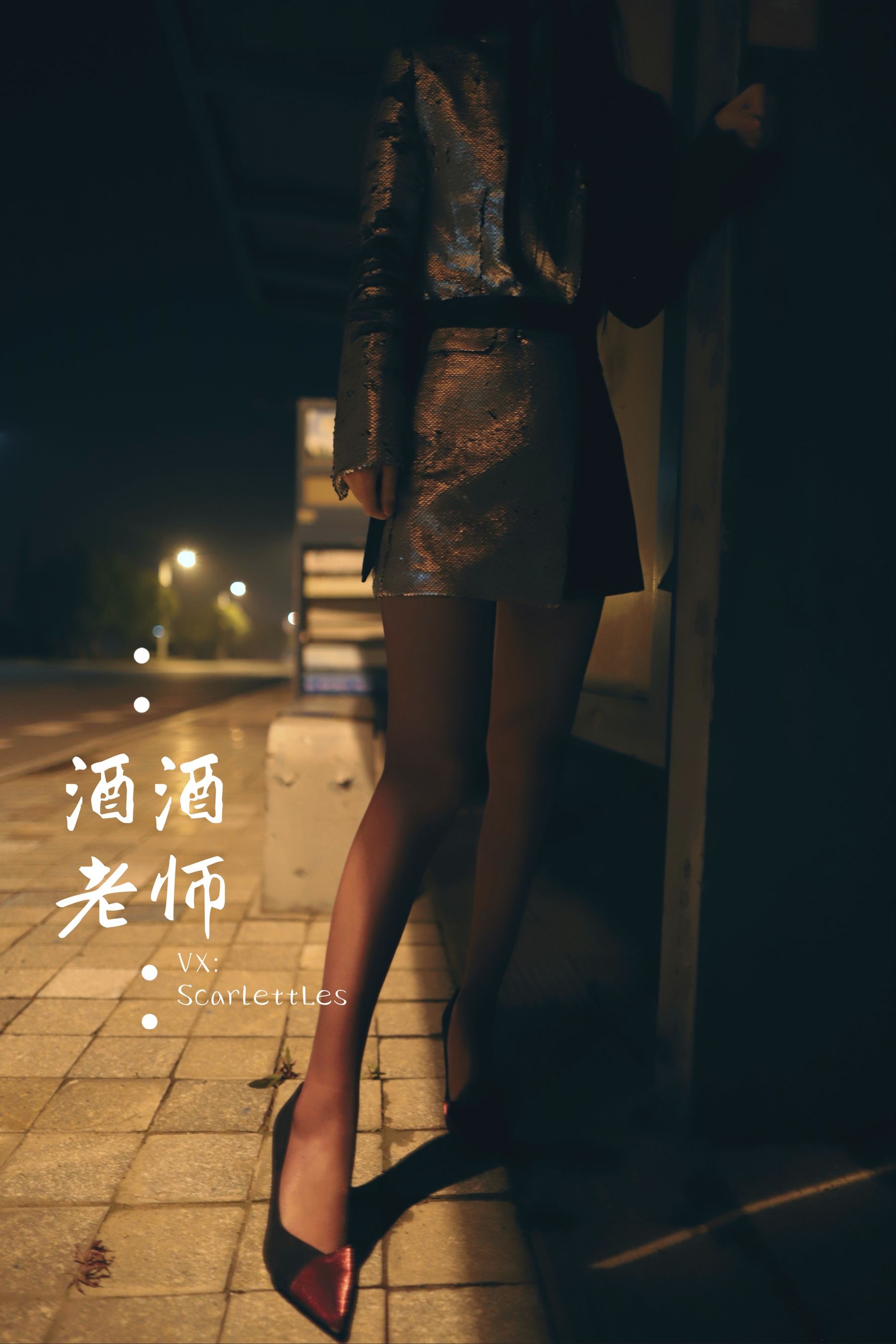 酒酒老师 - 司机先生，喜欢紫色丝吗？-图57