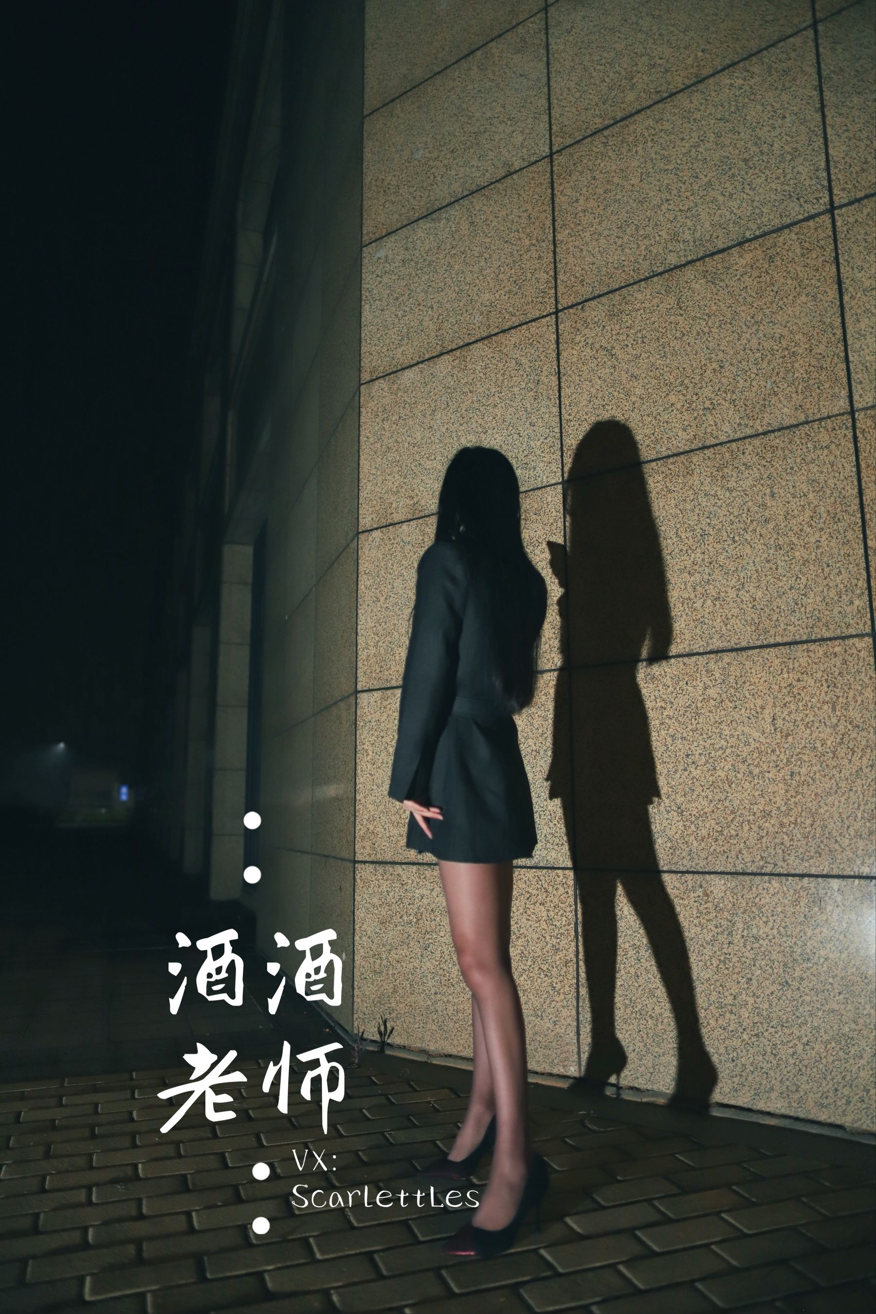 酒酒老师 - 司机先生，喜欢紫色丝吗？-图5