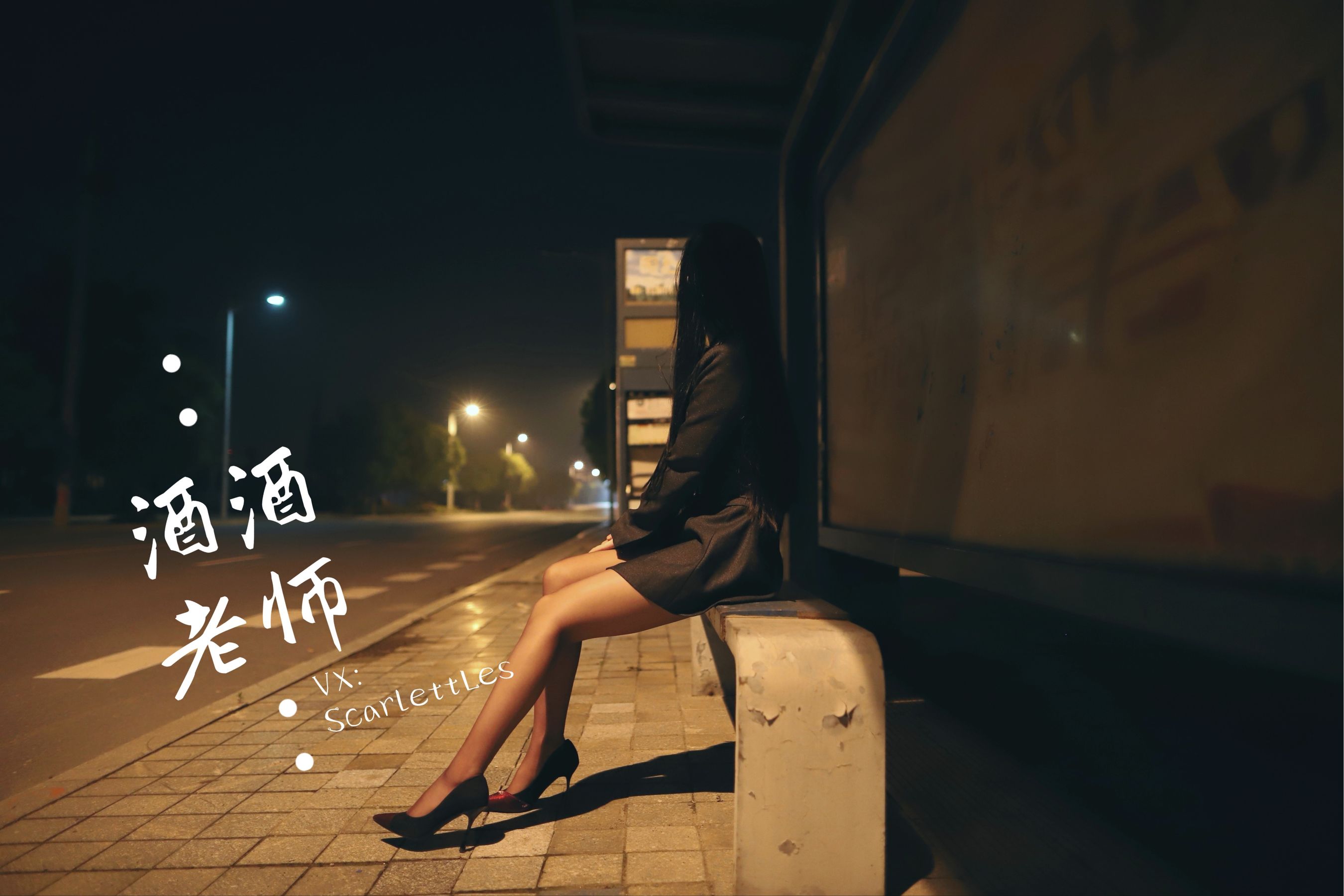 酒酒老师 - 司机先生，喜欢紫色丝吗？-图68