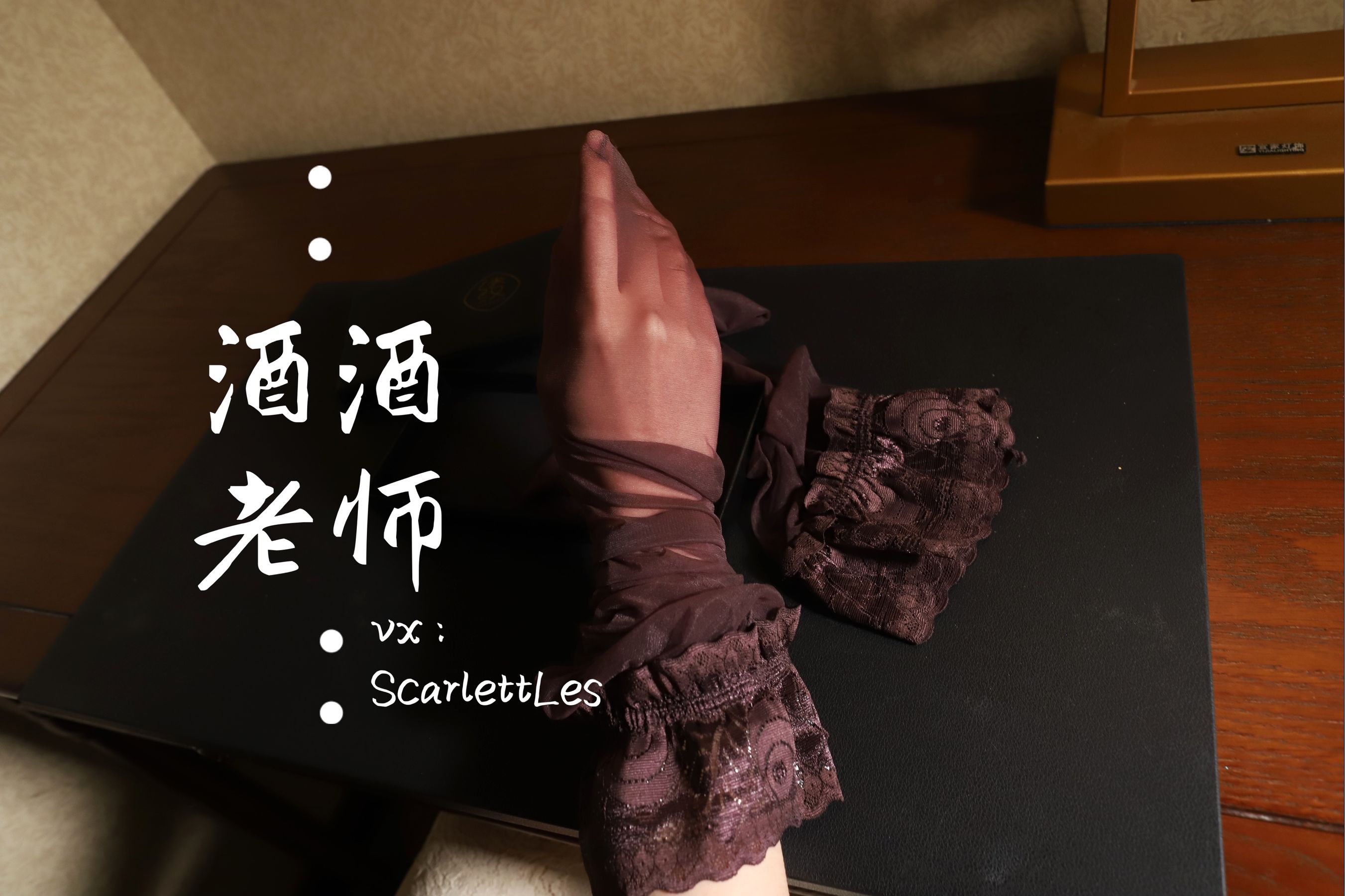 酒酒老师 - 旗袍遇上梦幻紫丝-图30