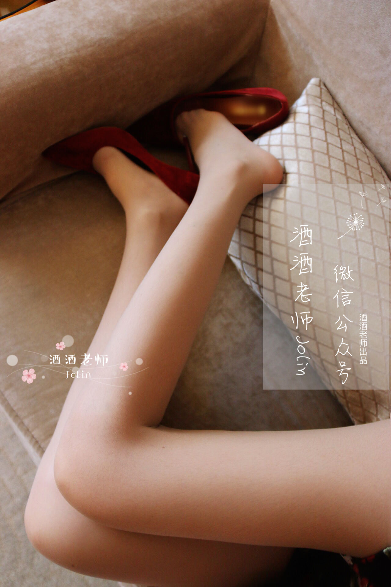 酒酒老师 - 红酒味的高跟鞋-图14