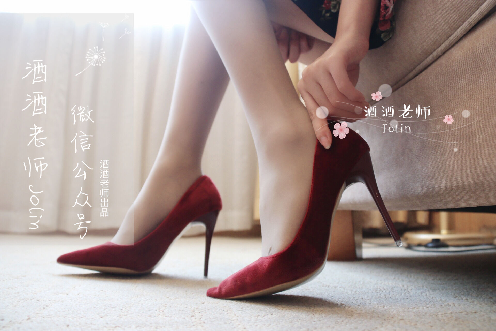 酒酒老师 - 红酒味的高跟鞋-图15