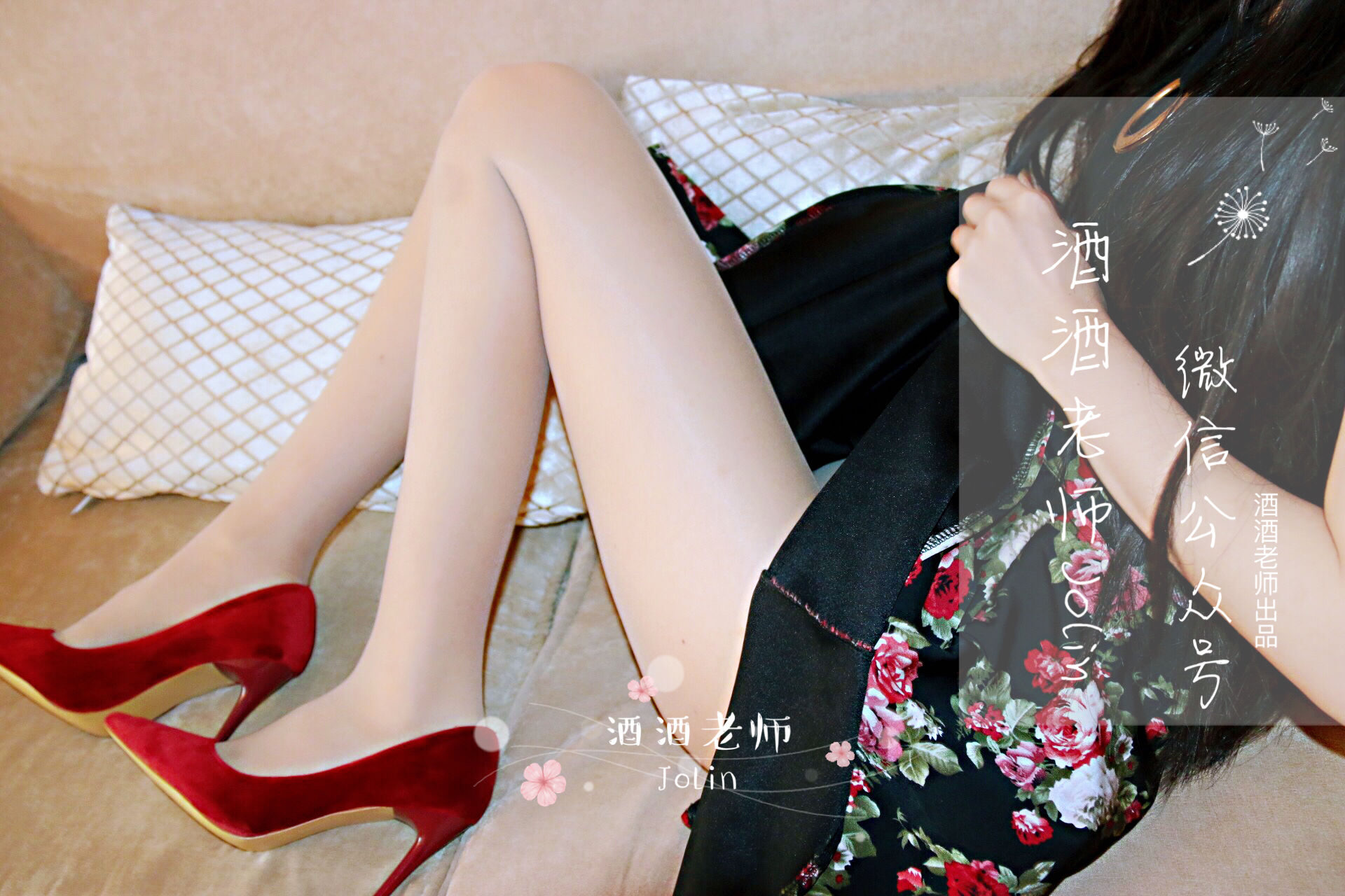 酒酒老师 - 红酒味的高跟鞋-图20