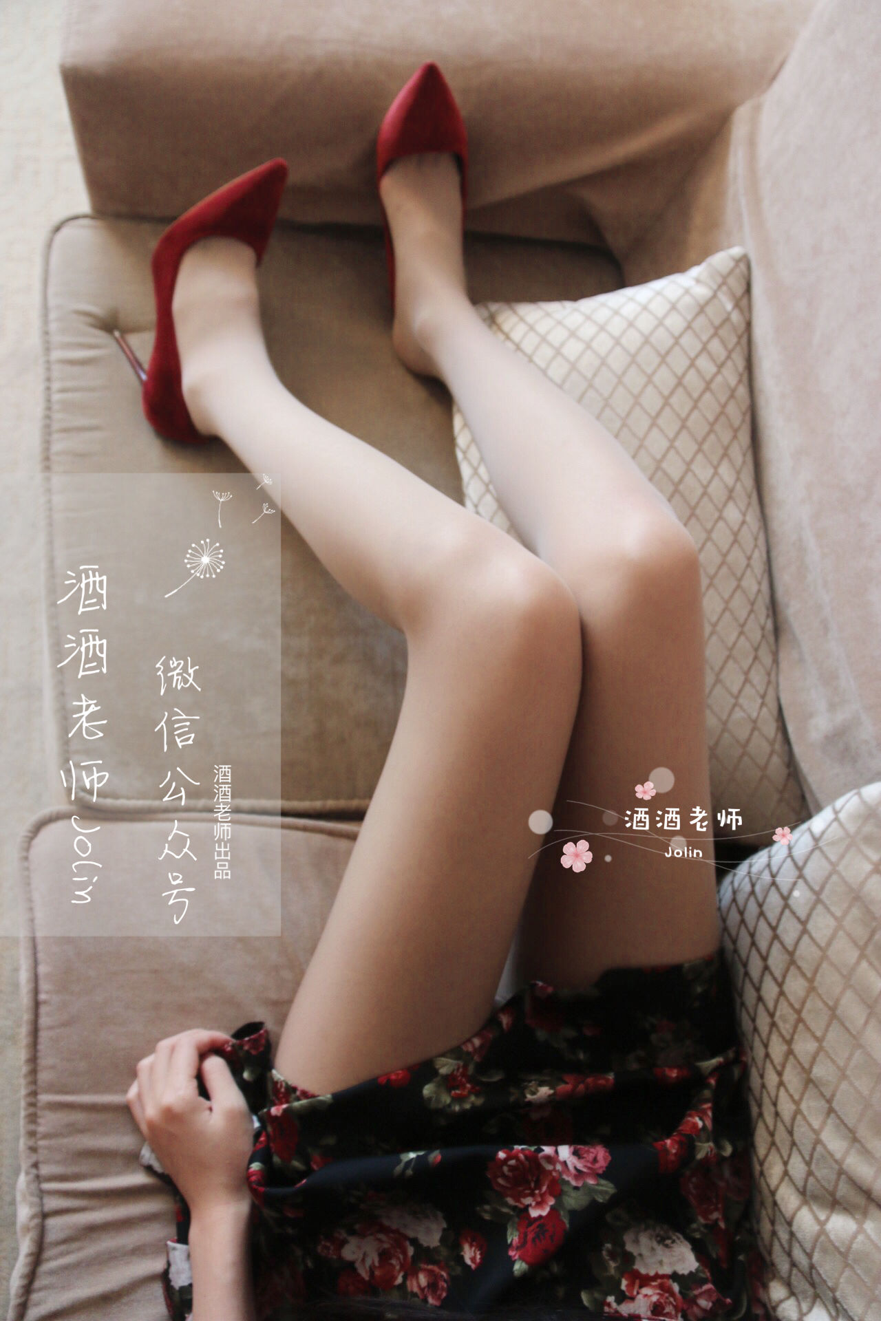 酒酒老师 - 红酒味的高跟鞋-图38