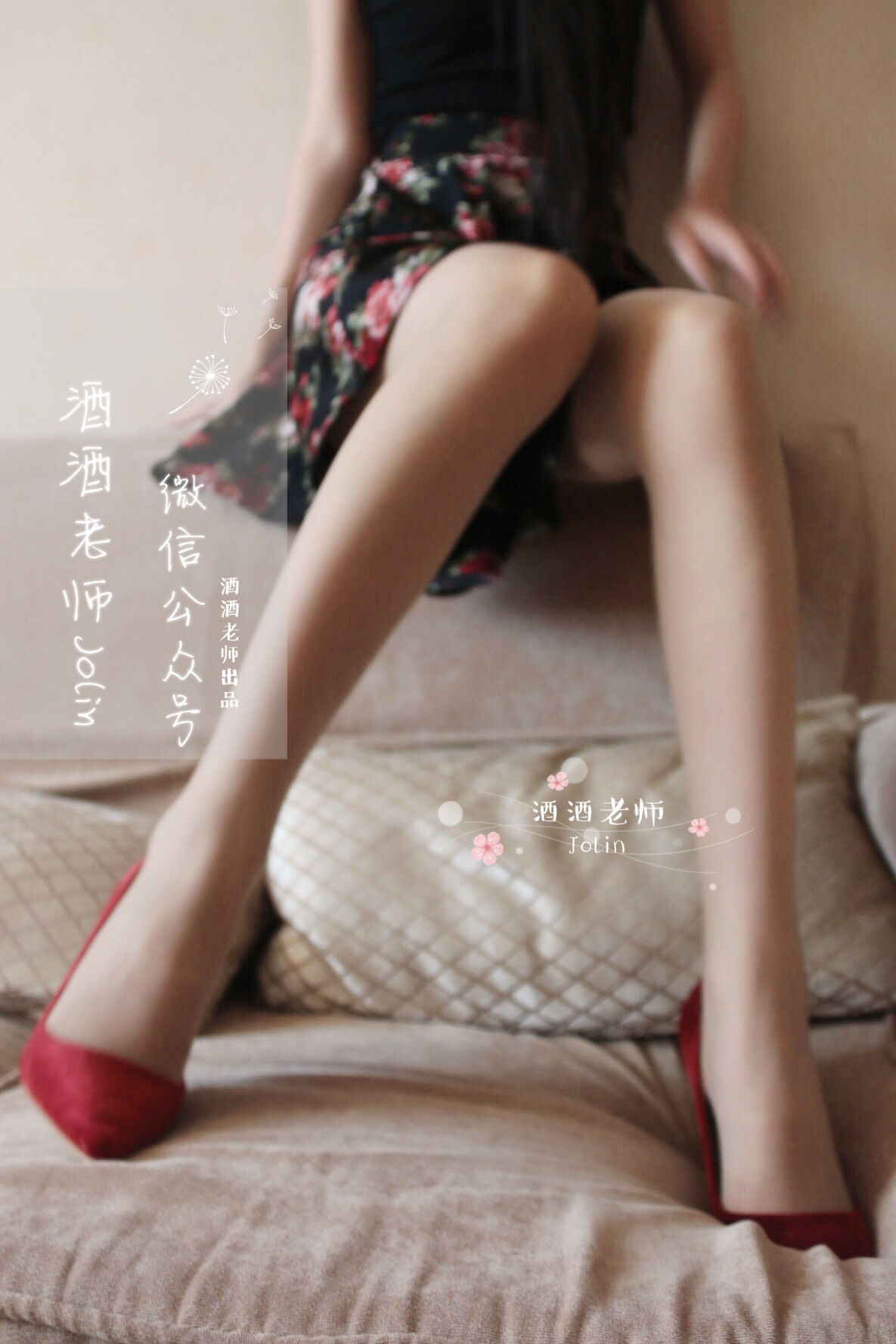 酒酒老师 - 红酒味的高跟鞋-图46