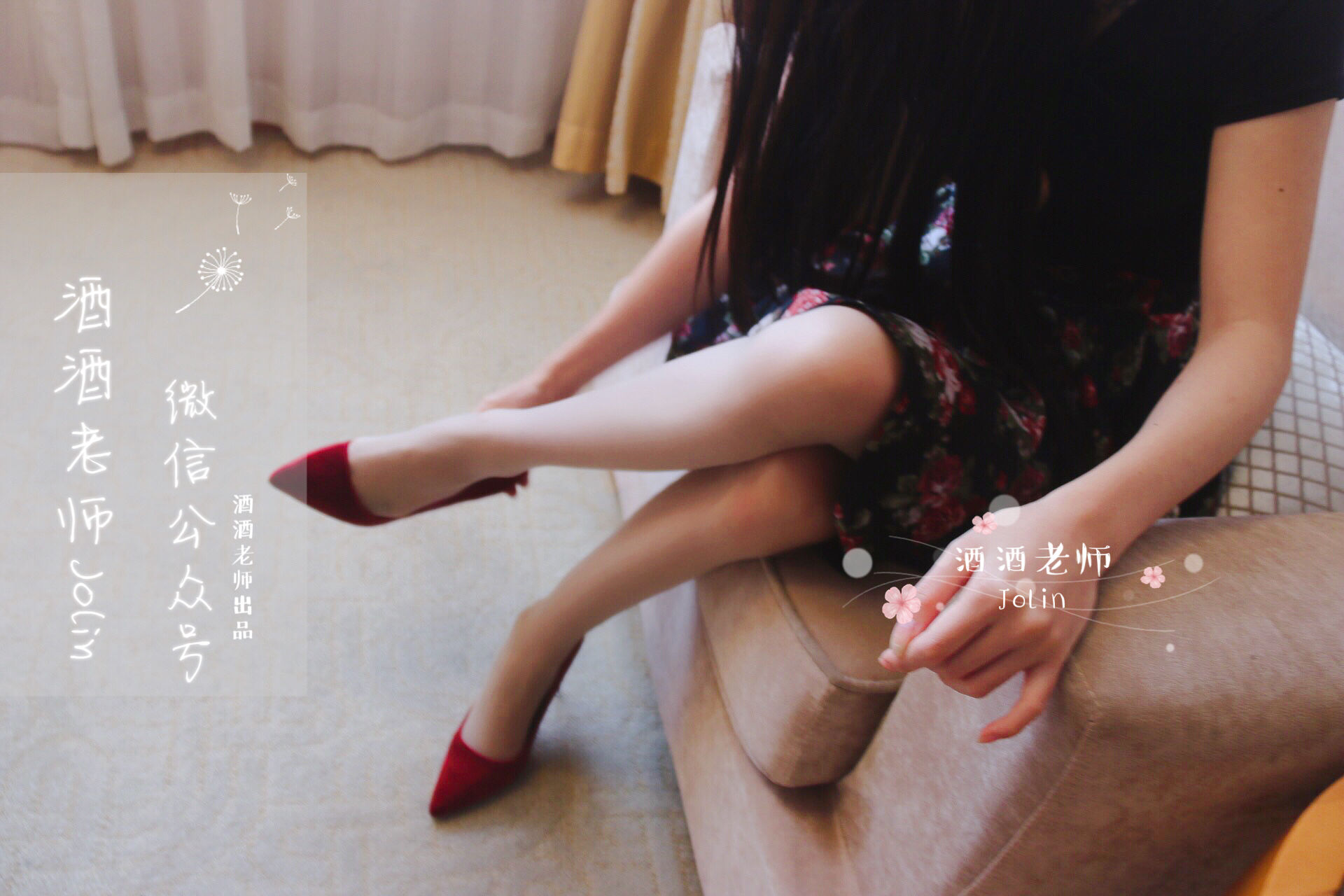 酒酒老师 - 红酒味的高跟鞋-图47