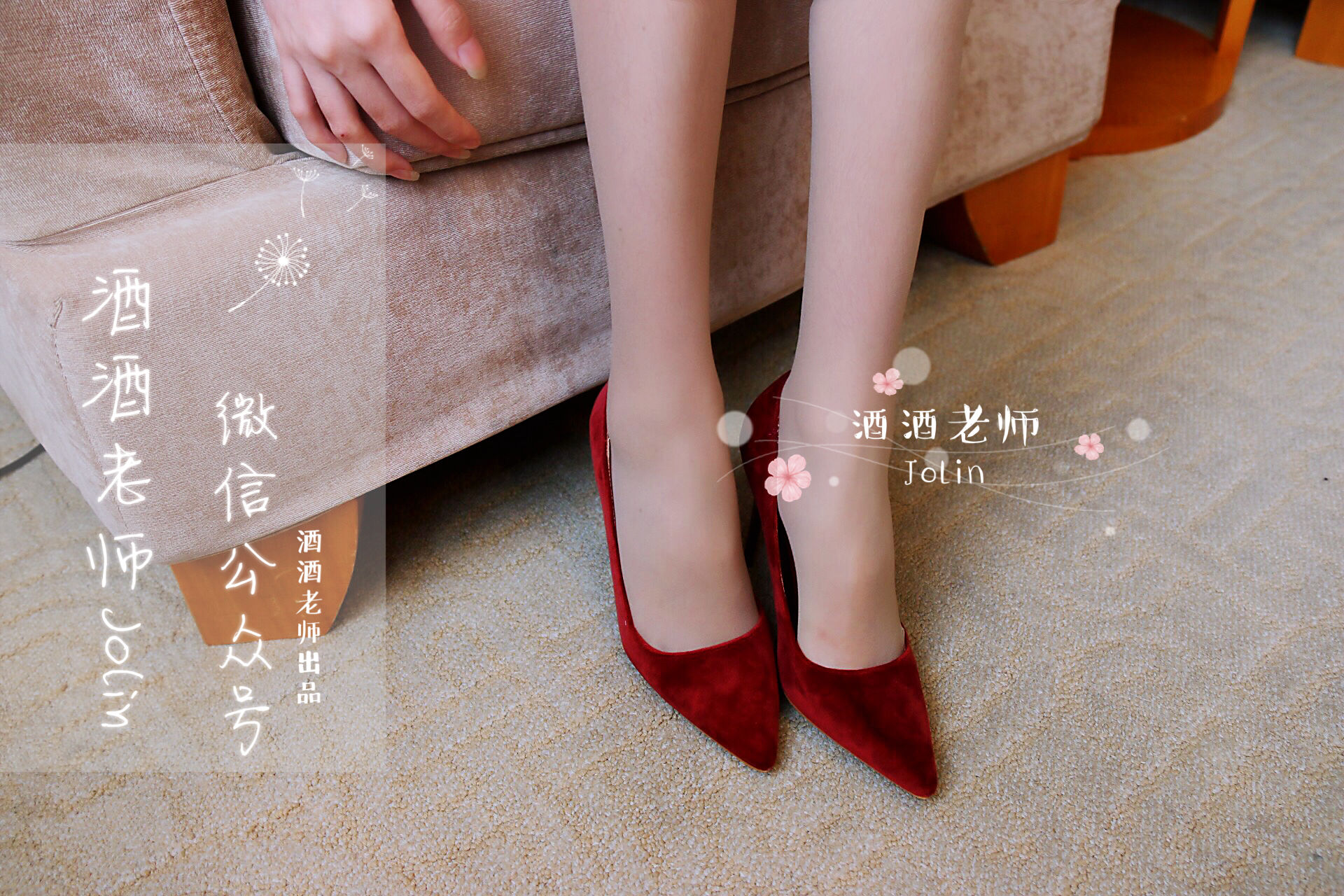 酒酒老师 - 红酒味的高跟鞋-图63