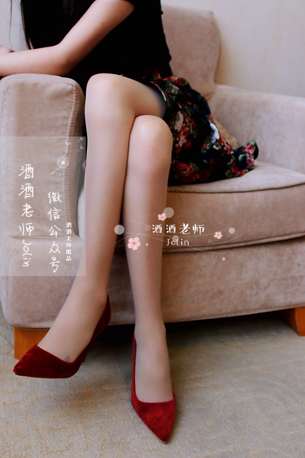 酒酒老师 - 红酒味的高跟鞋-图66