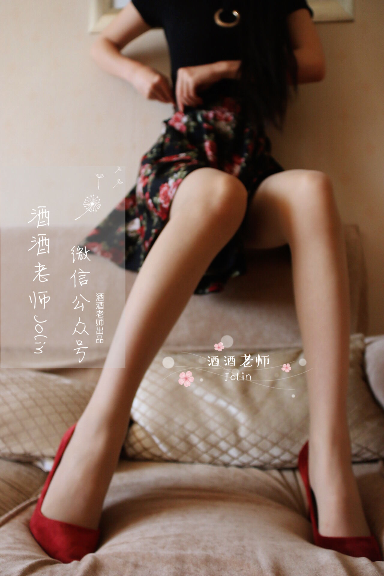 酒酒老师 - 红酒味的高跟鞋-图7