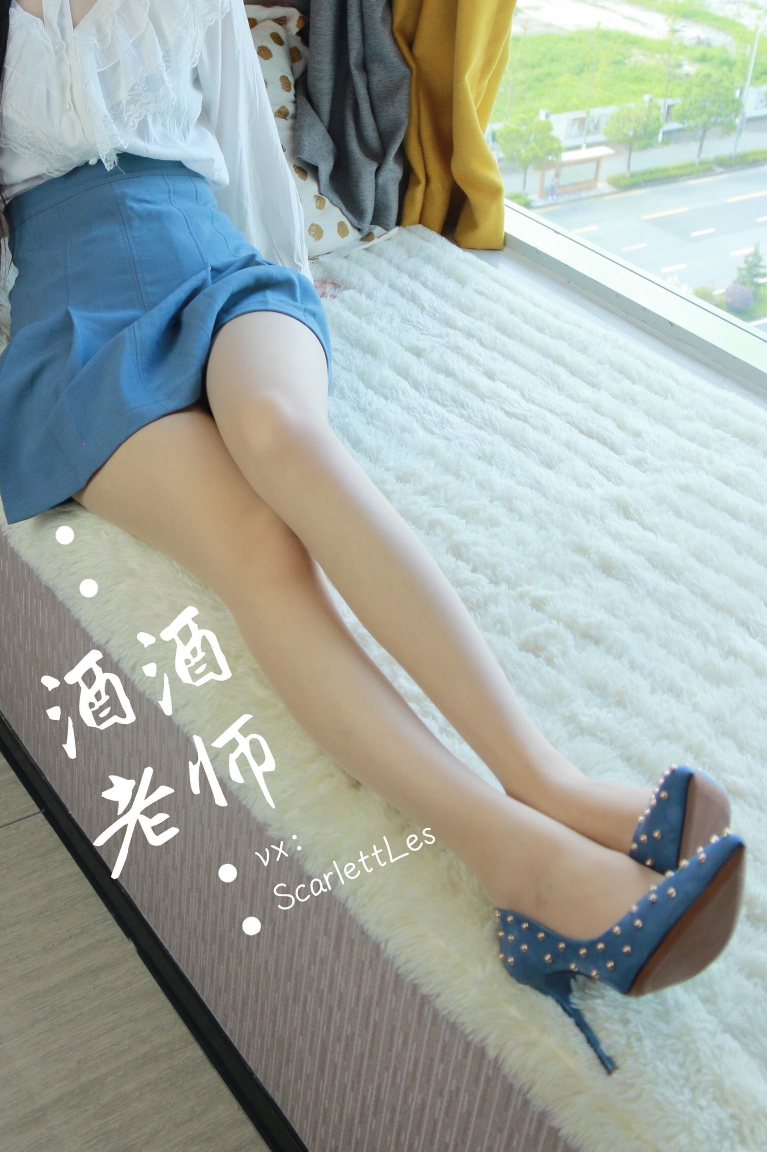 酒酒老师 - 蓝色短裙白丝少女风-图1